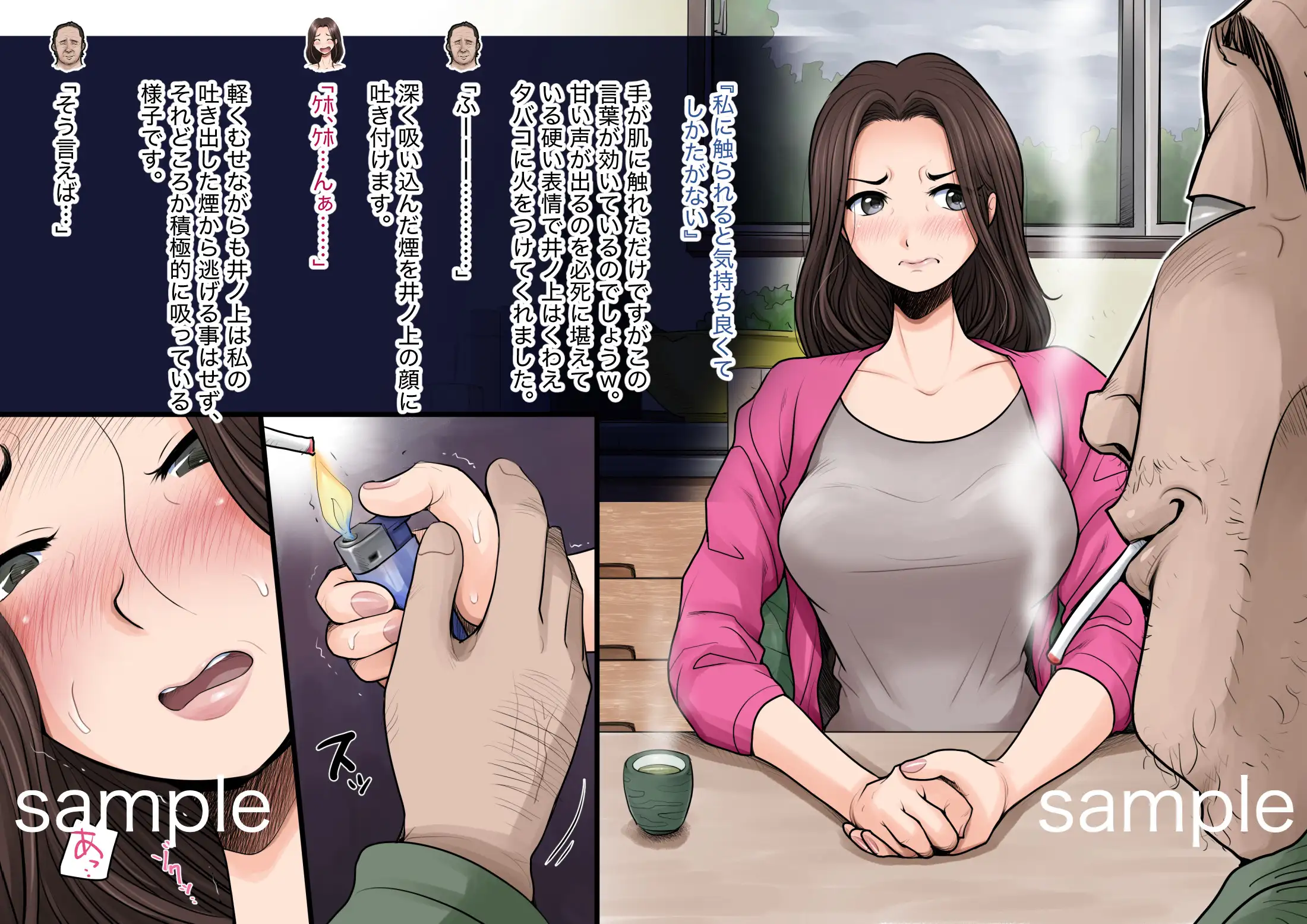 魔法使いのおっさん11 家族征服編1 8ページ