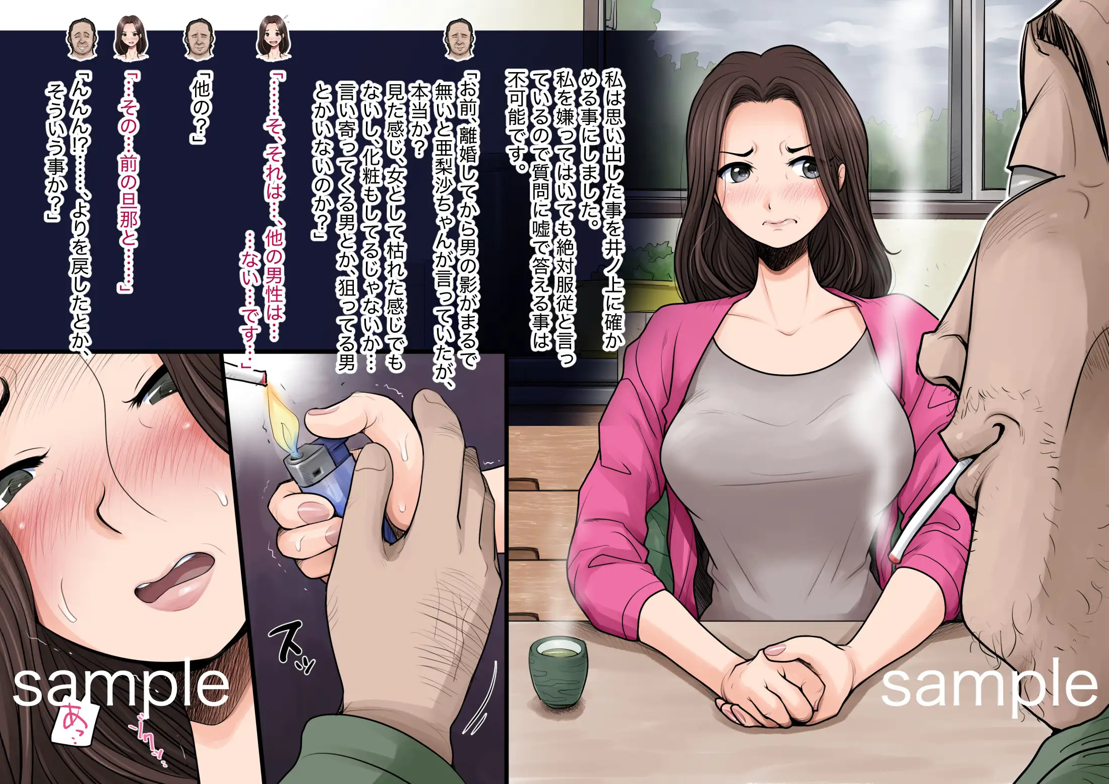 魔法使いのおっさん11 家族征服編1 9ページ