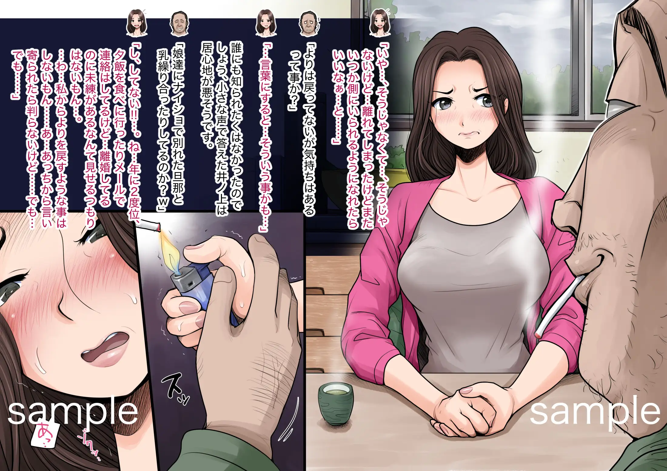 魔法使いのおっさん11 家族征服編1 10ページ