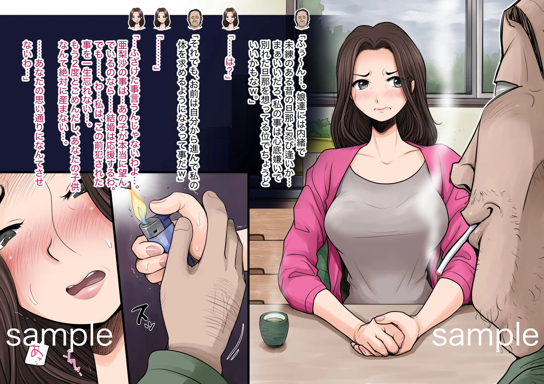 魔法使いのおっさん11 家族征服編1 11ページ