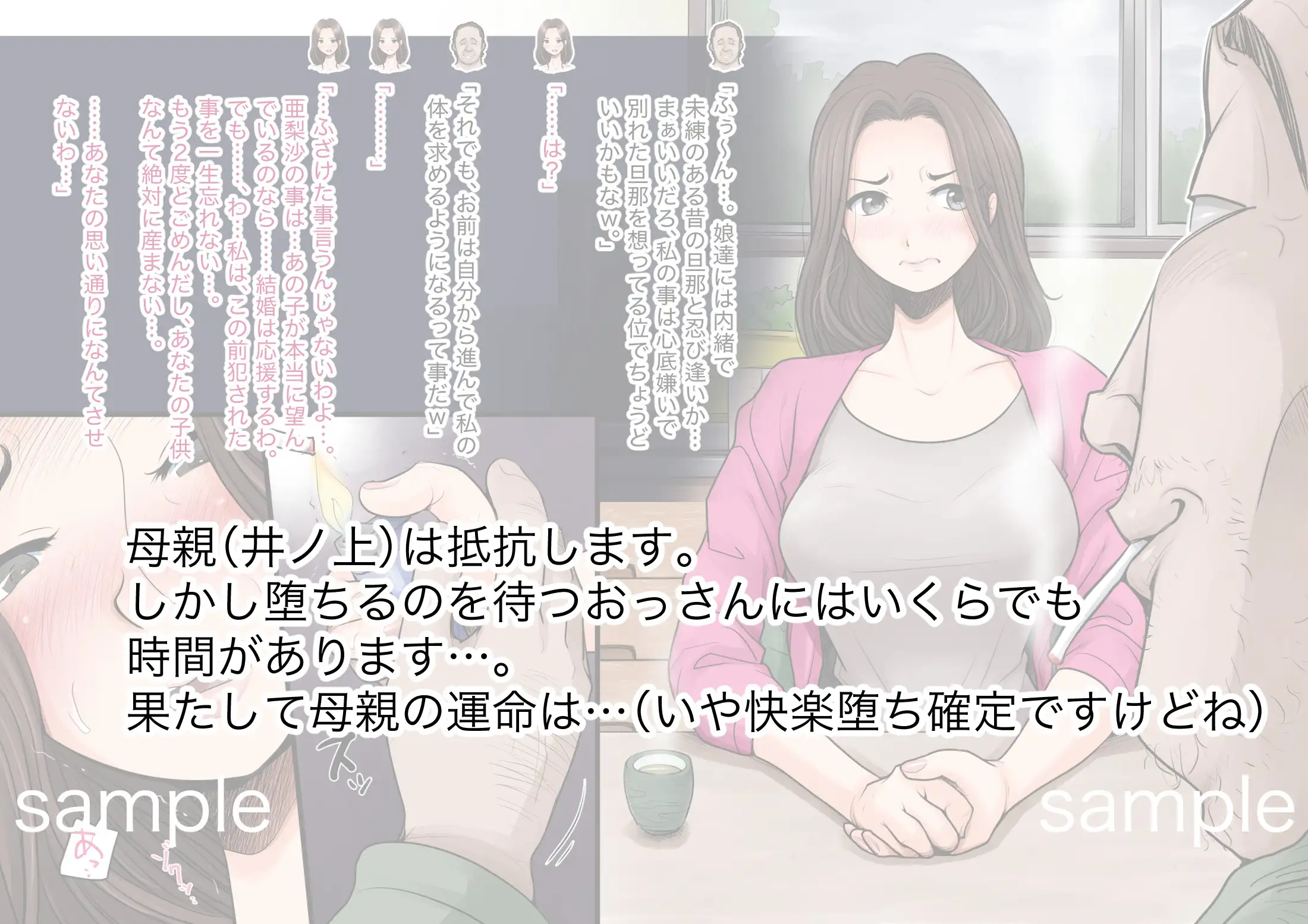 魔法使いのおっさん11 家族征服編1 12ページ