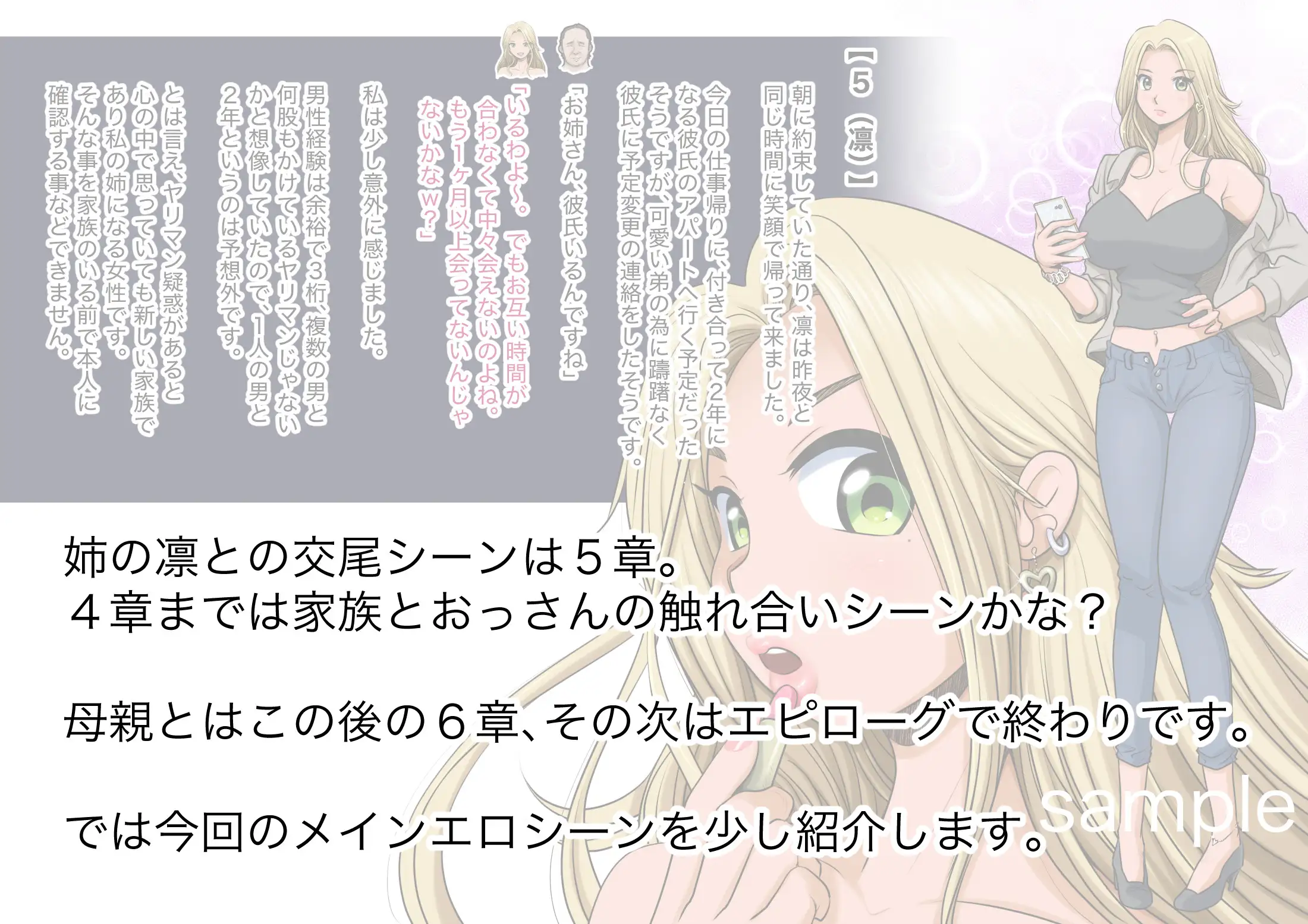 魔法使いのおっさん11 家族征服編1 13ページ