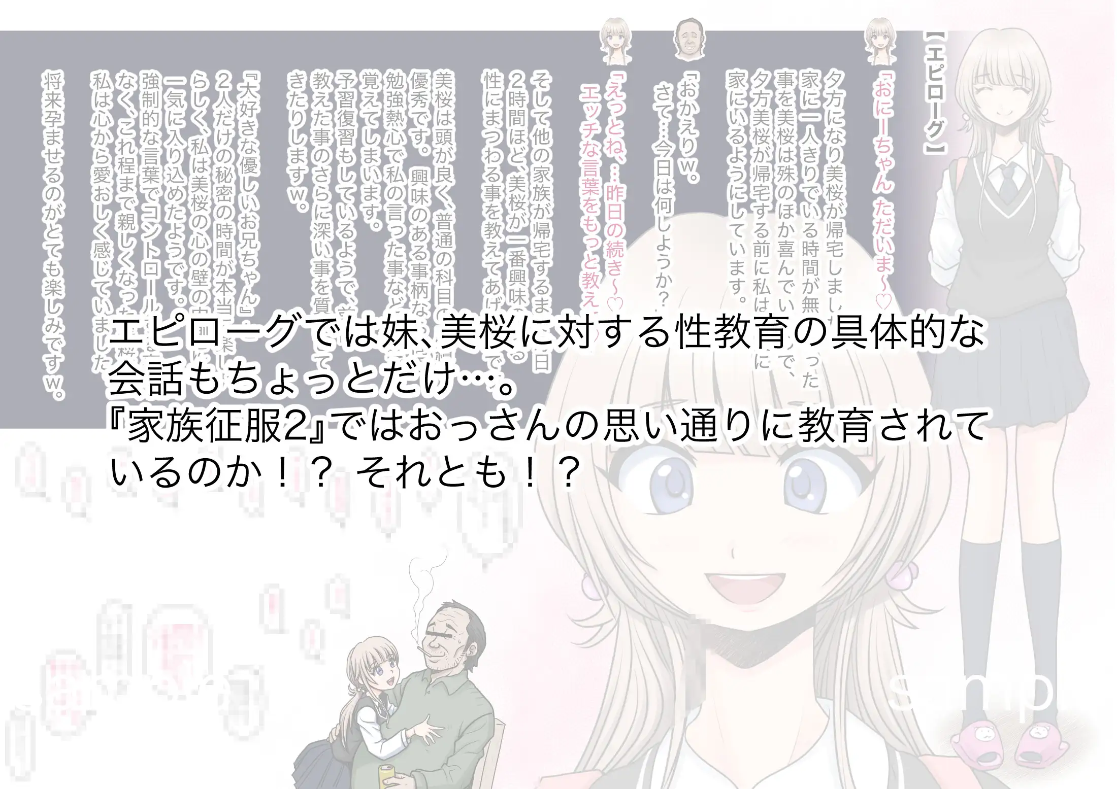 魔法使いのおっさん11 家族征服編1 23ページ