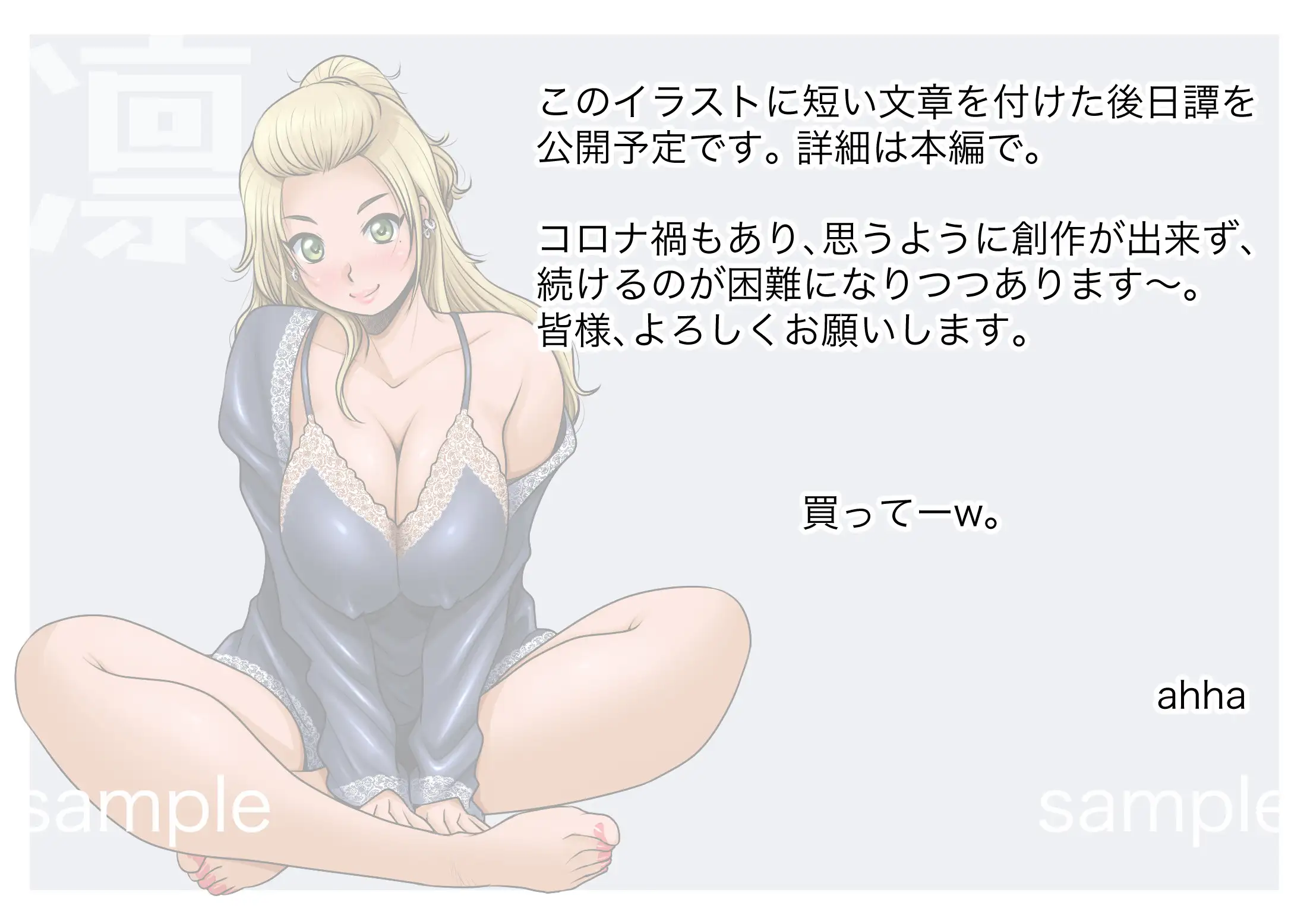 魔法使いのおっさん11 家族征服編1 24ページ