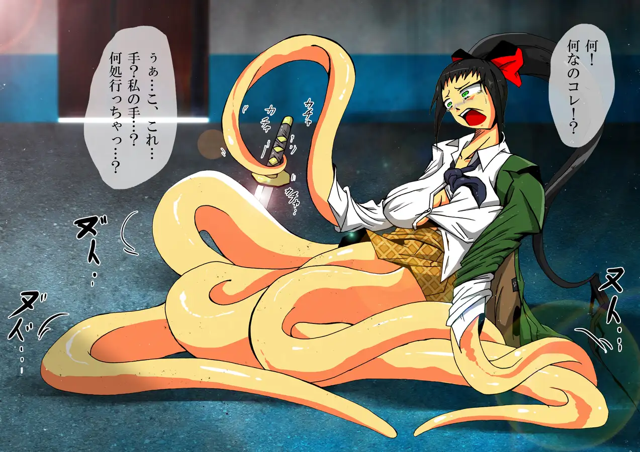 蟹乃木星良の大激闘 〜強●獣化CG集〜 9ページ