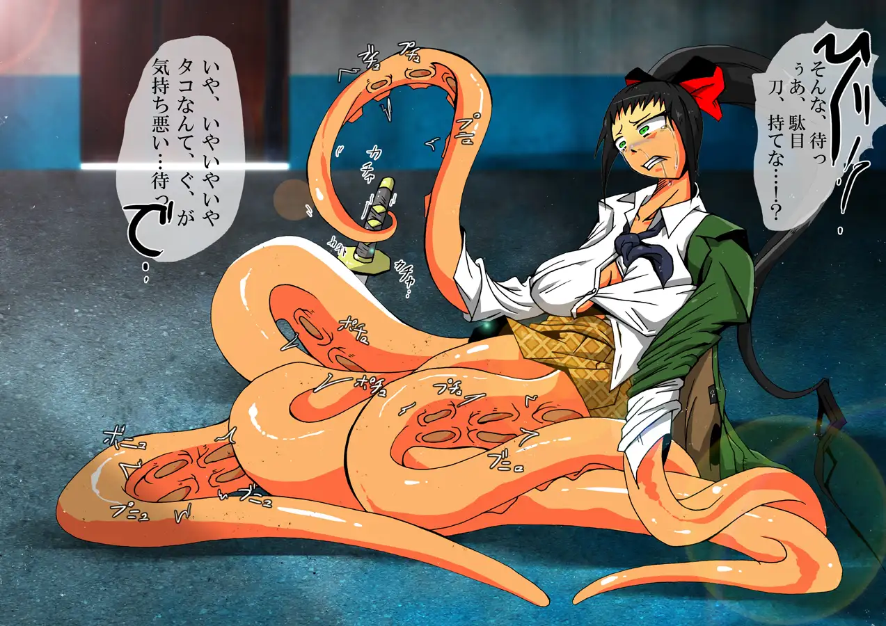 蟹乃木星良の大激闘 〜強●獣化CG集〜 10ページ