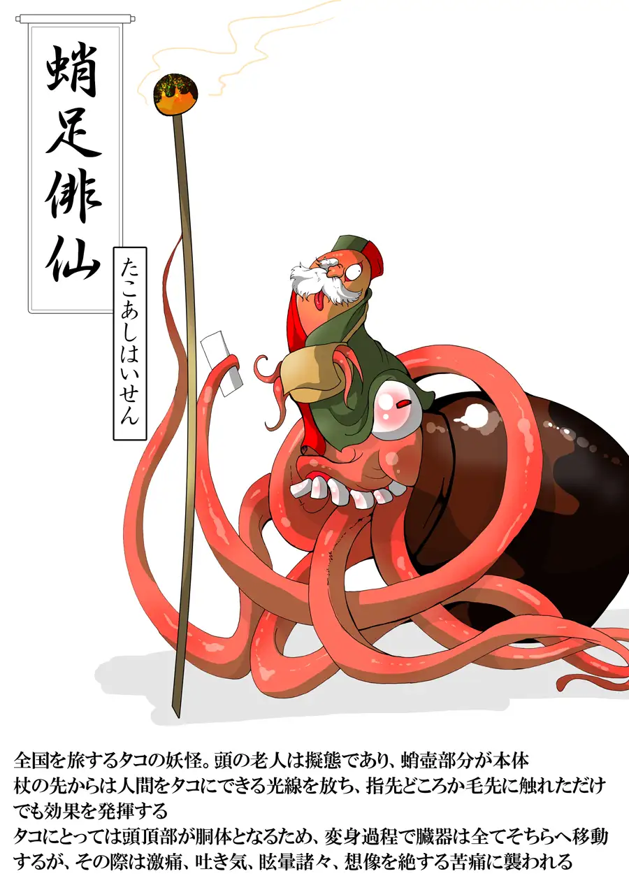 蟹乃木星良の大激闘 〜強●獣化CG集〜 13ページ