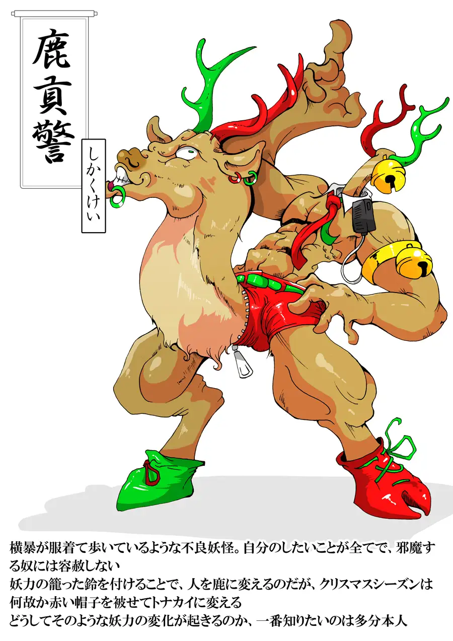 蟹乃木星良の大激闘 〜強●獣化CG集〜 18ページ