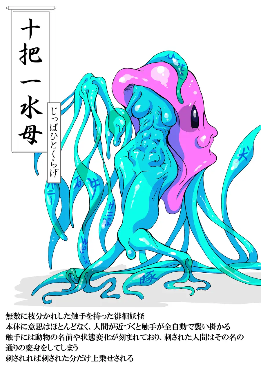 蟹乃木星良の大激闘 〜強●獣化CG集〜 22ページ