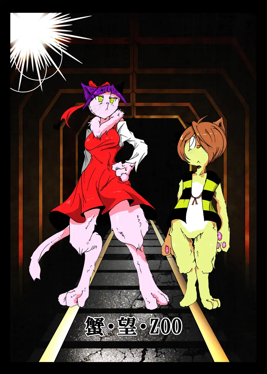 狸/猫 ねこぶんのたぬき 12ページ