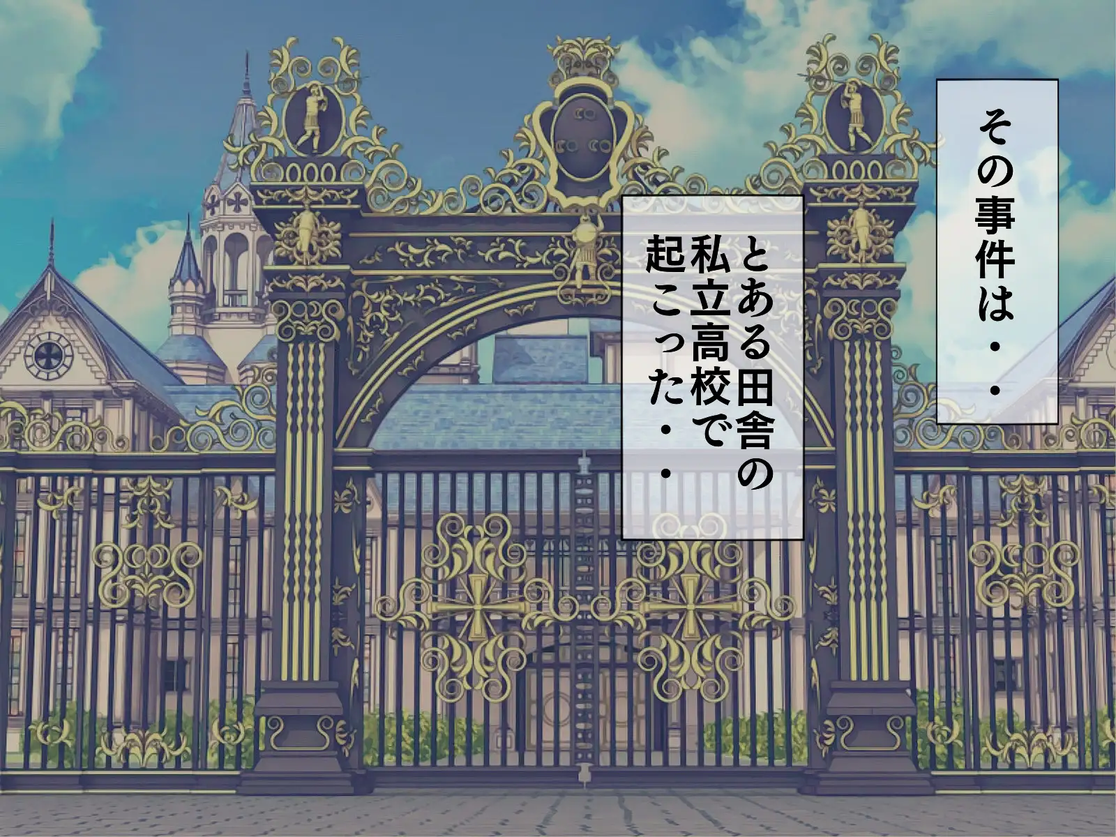 搾精学級 9〜性格最悪の女子しかいない学校で性的イジメ生活〜 1ページ