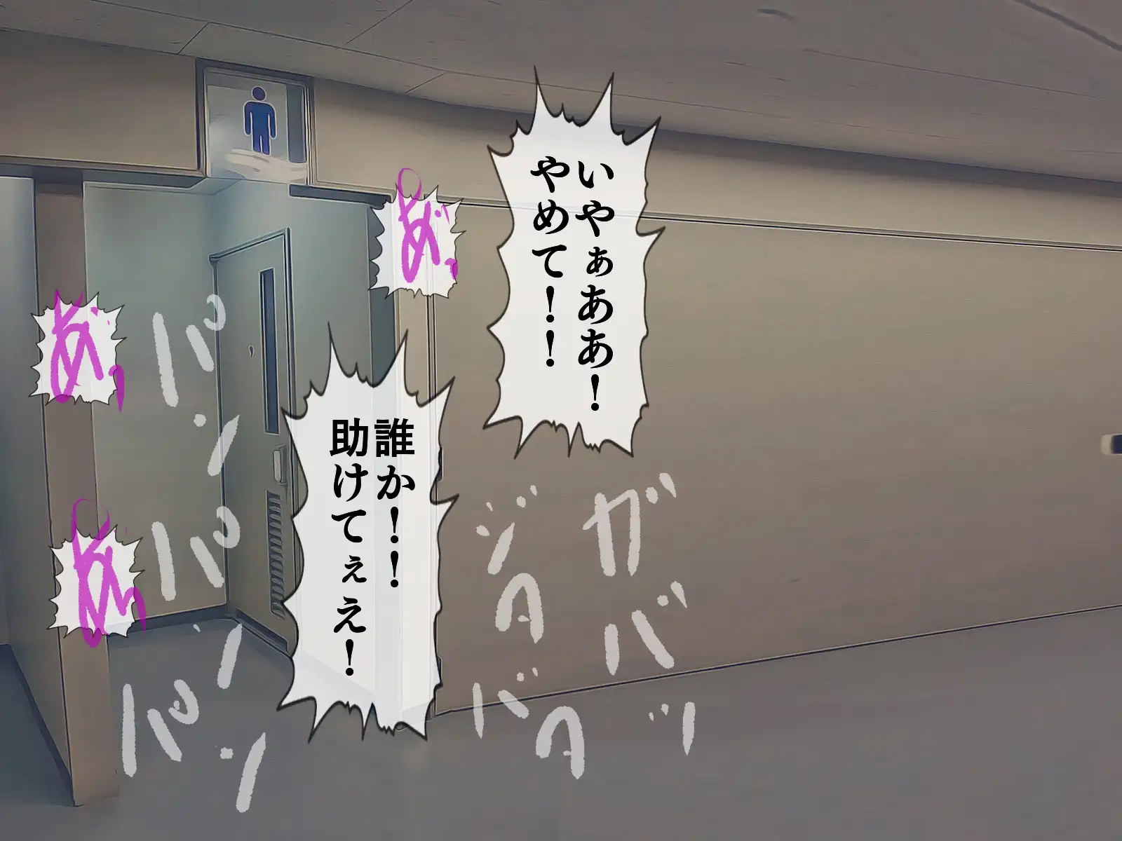 搾精学級 9〜性格最悪の女子しかいない学校で性的イジメ生活〜 2ページ