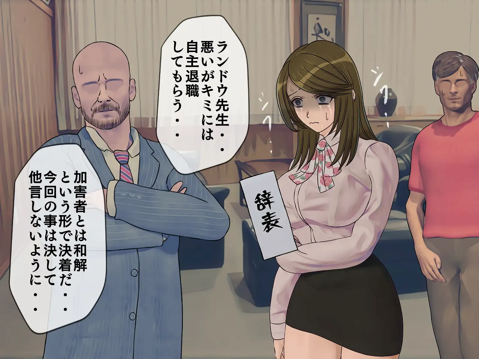 搾精学級 9〜性格最悪の女子しかいない学校で性的イジメ生活〜 11ページ