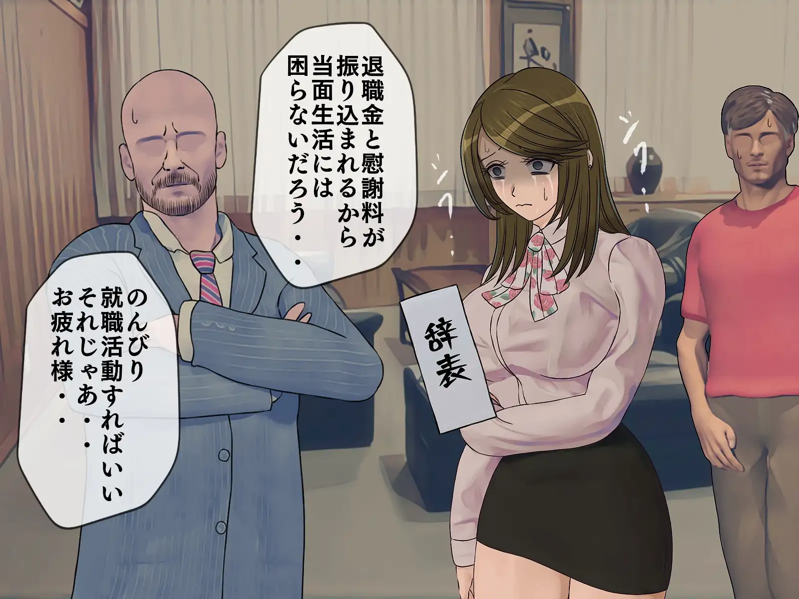 搾精学級 9〜性格最悪の女子しかいない学校で性的イジメ生活〜 12ページ