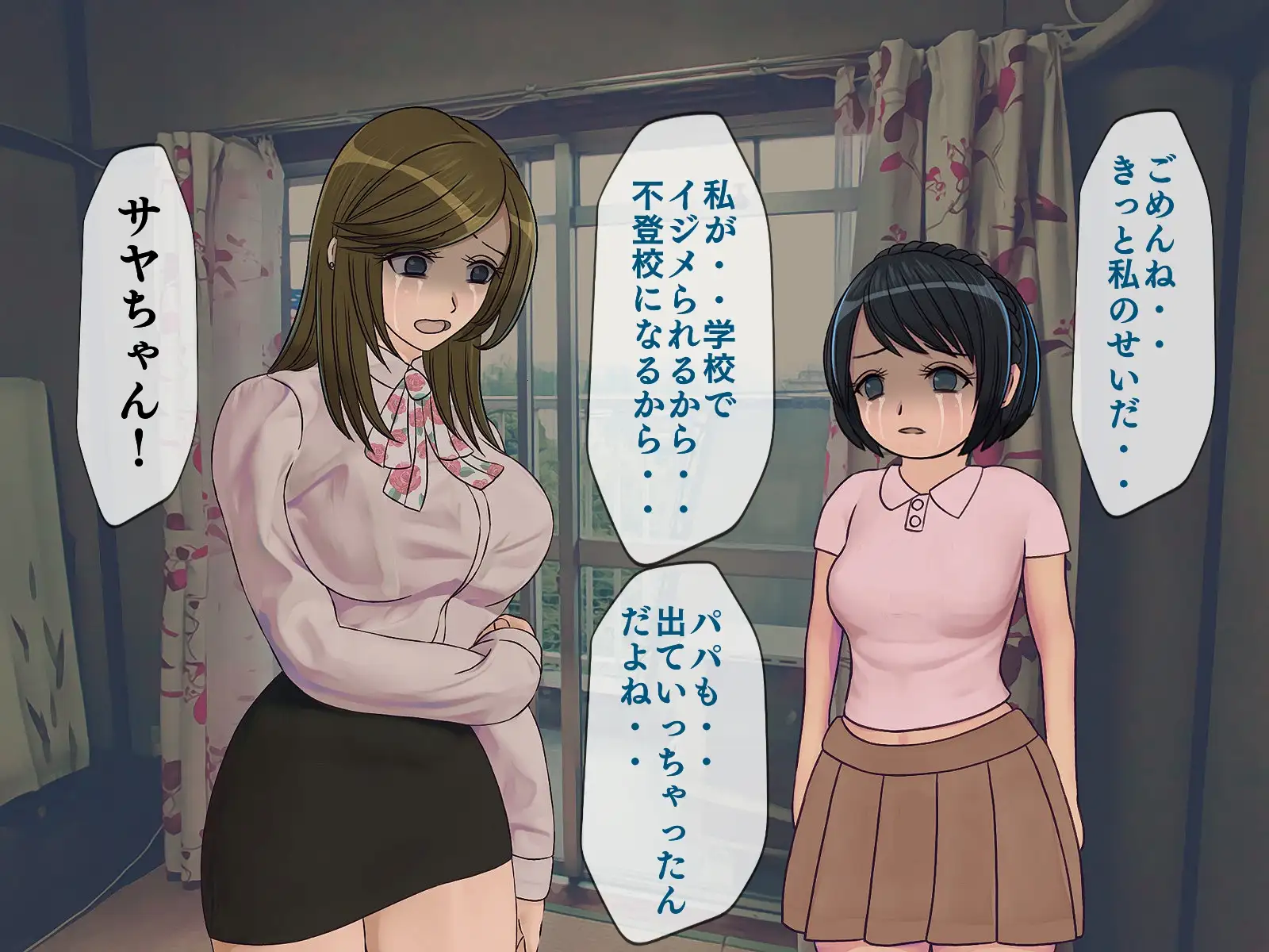 搾精学級 9〜性格最悪の女子しかいない学校で性的イジメ生活〜 17ページ