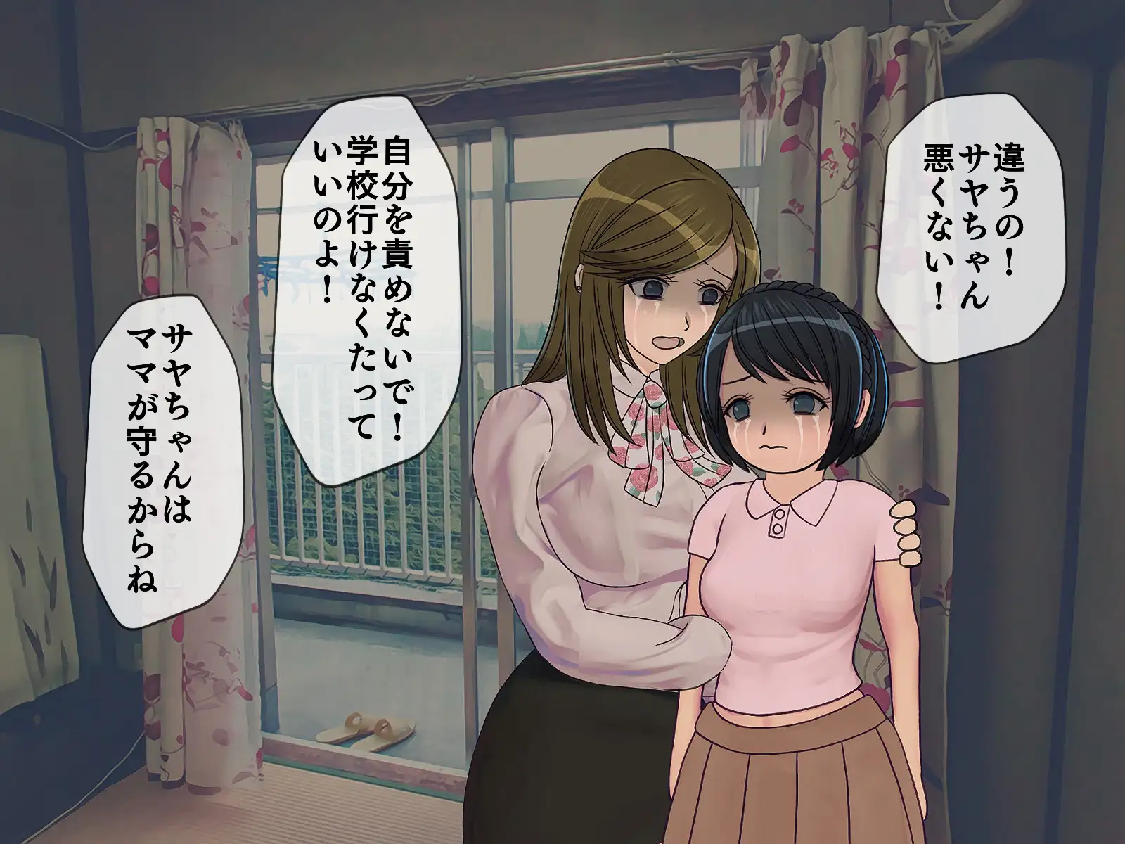 搾精学級 9〜性格最悪の女子しかいない学校で性的イジメ生活〜 18ページ