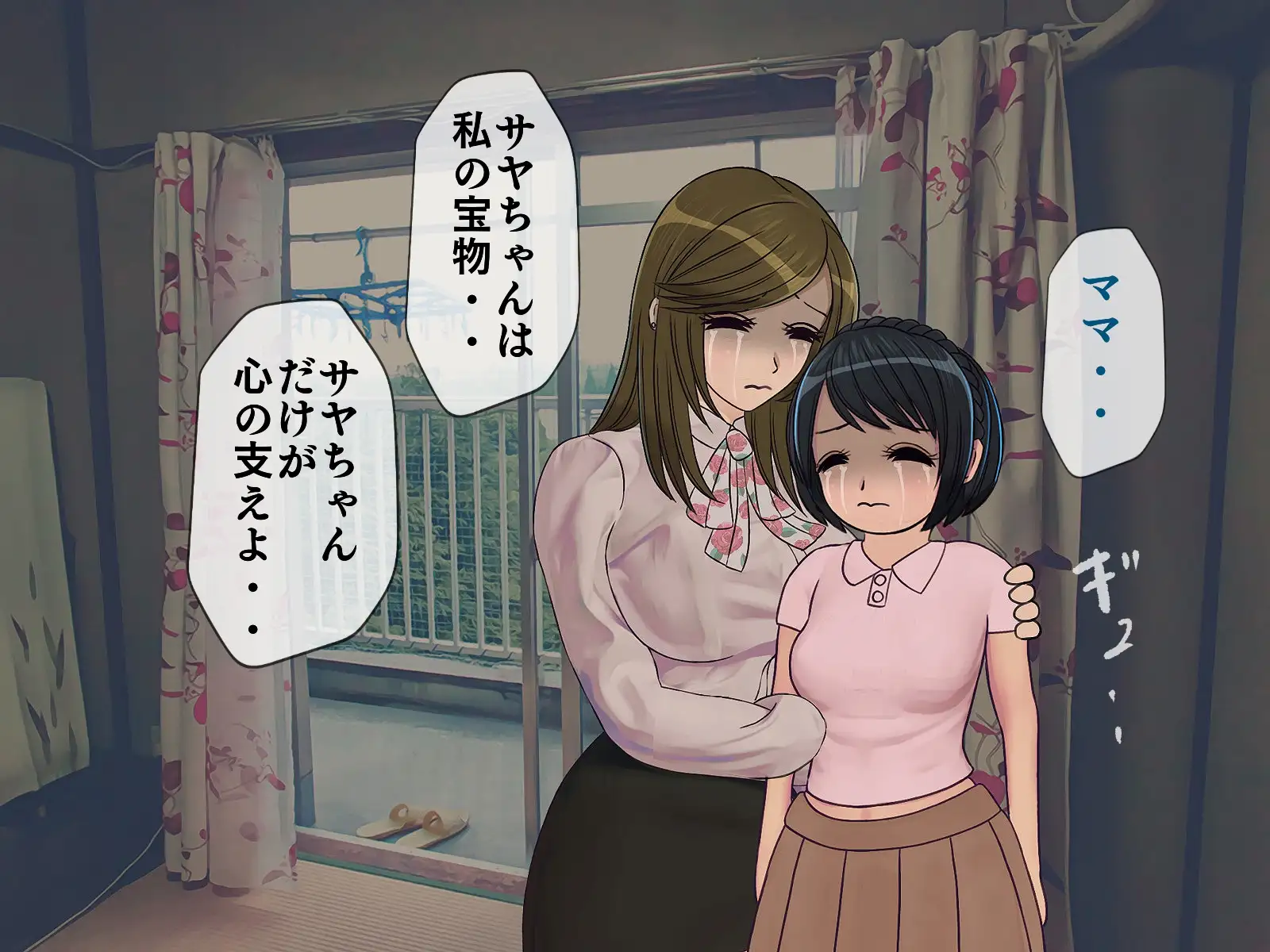 搾精学級 9〜性格最悪の女子しかいない学校で性的イジメ生活〜 19ページ