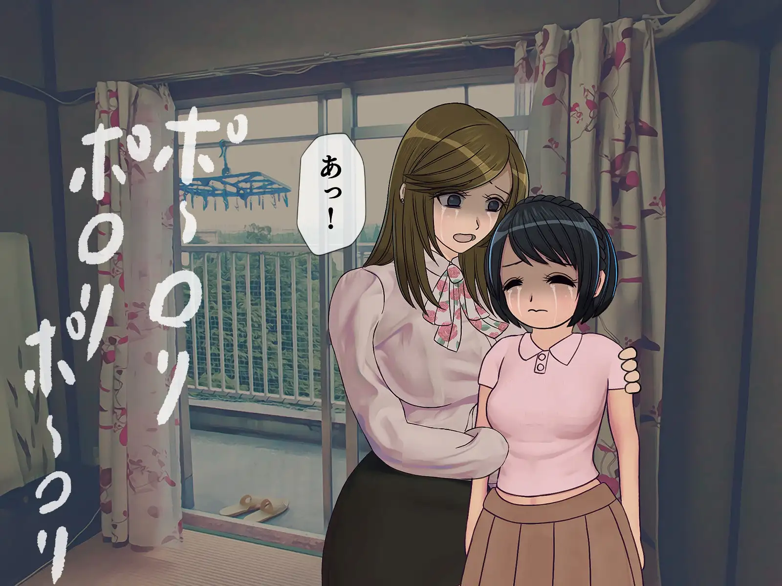 搾精学級 9〜性格最悪の女子しかいない学校で性的イジメ生活〜 20ページ