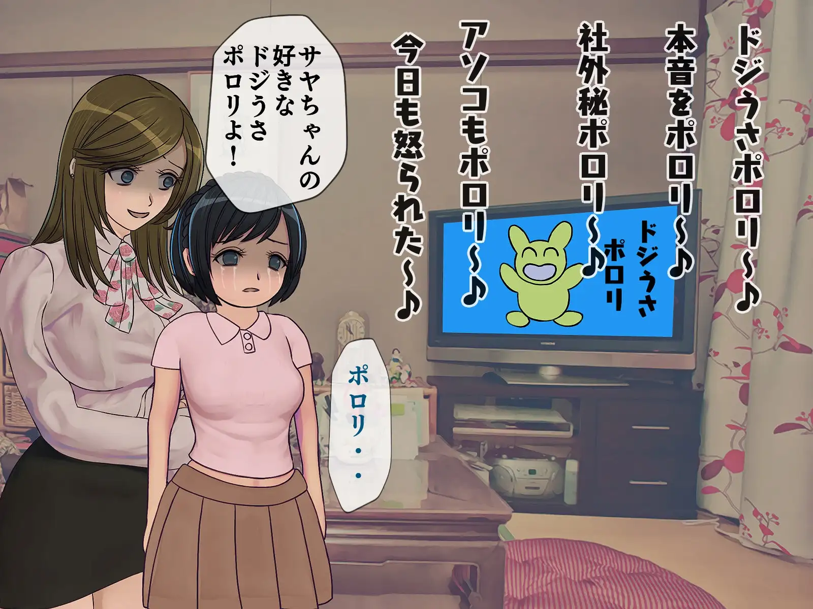 搾精学級 9〜性格最悪の女子しかいない学校で性的イジメ生活〜 21ページ