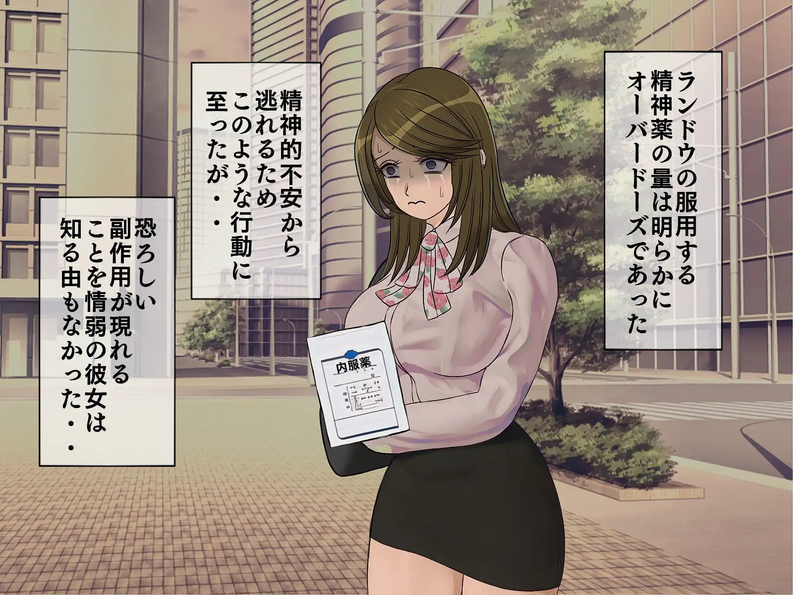 搾精学級 9〜性格最悪の女子しかいない学校で性的イジメ生活〜 30ページ