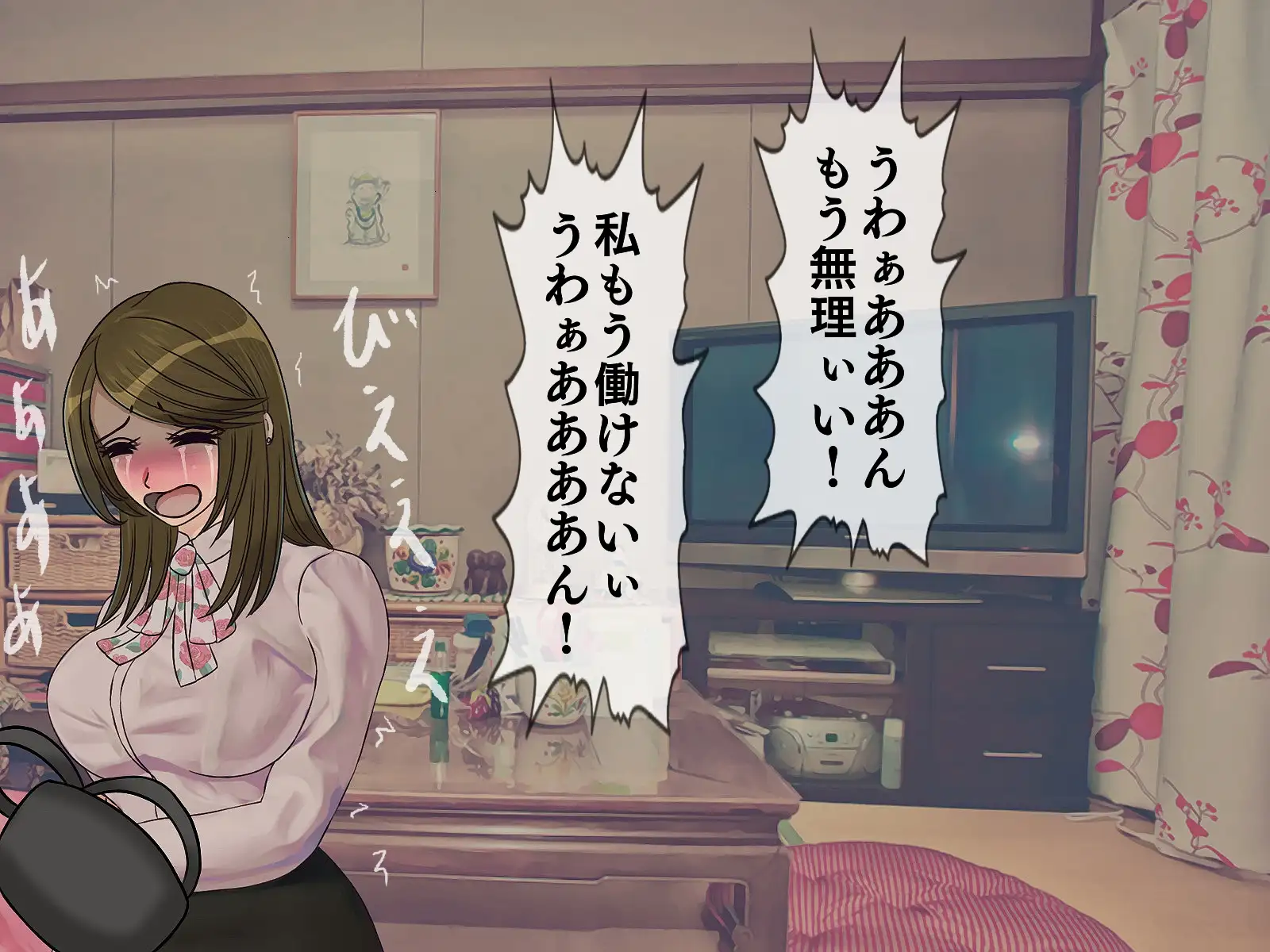 搾精学級 9〜性格最悪の女子しかいない学校で性的イジメ生活〜 43ページ