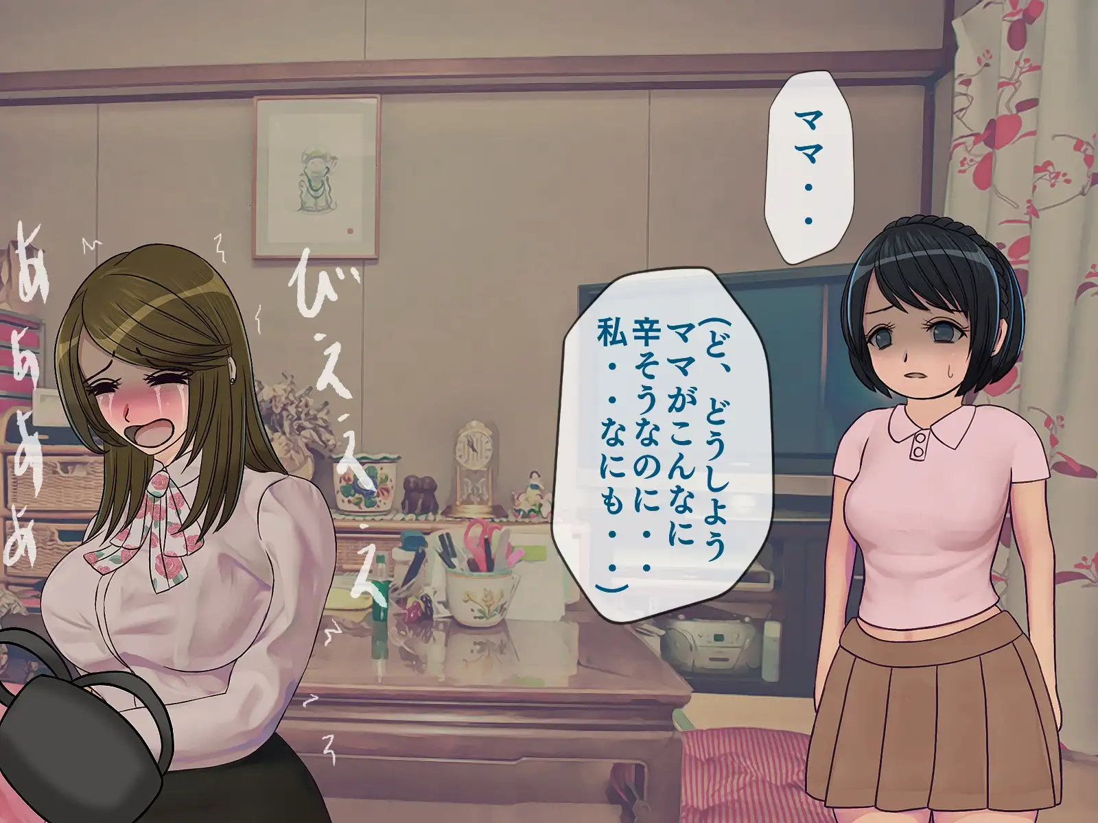 搾精学級 9〜性格最悪の女子しかいない学校で性的イジメ生活〜 44ページ