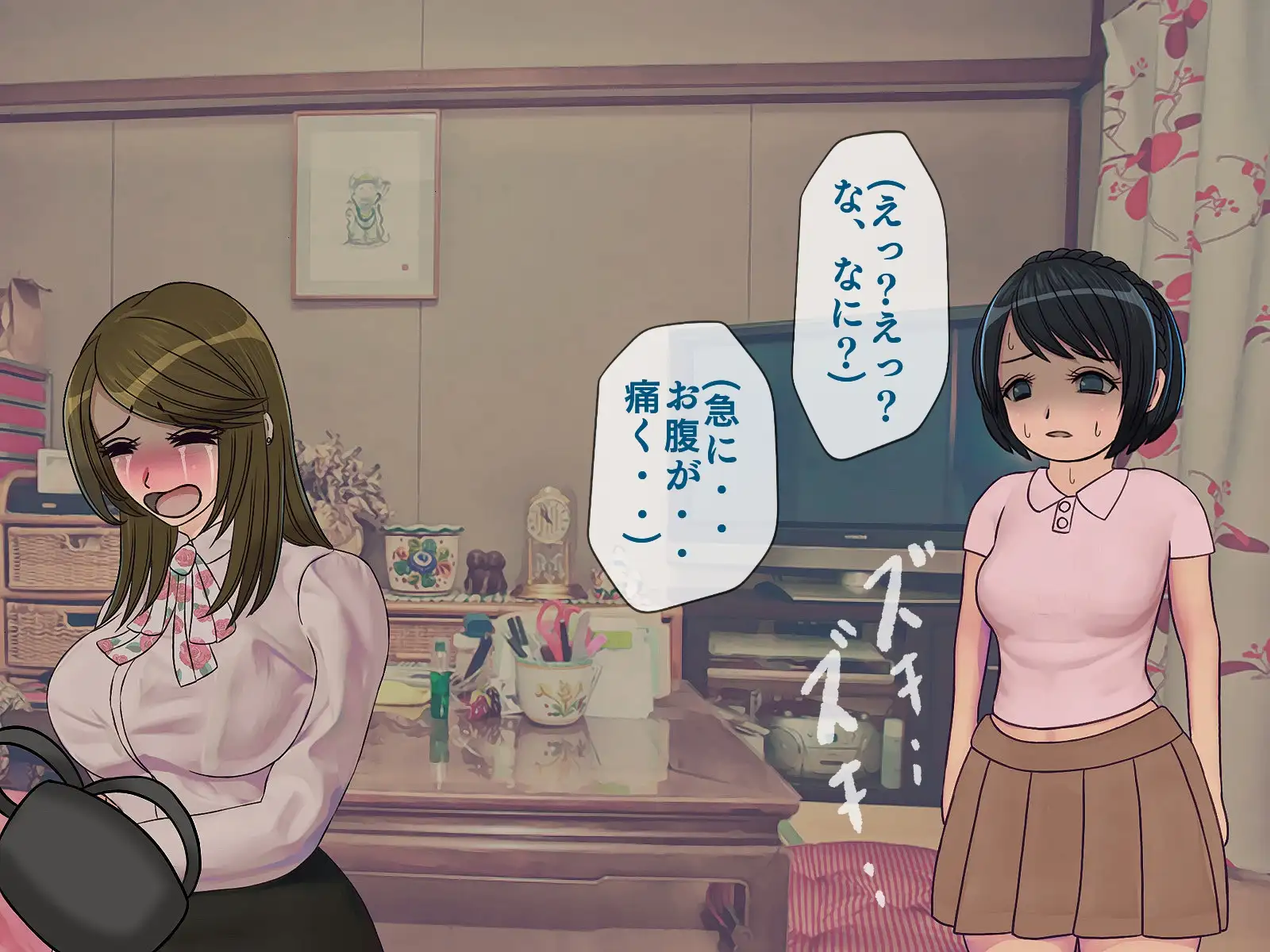 搾精学級 9〜性格最悪の女子しかいない学校で性的イジメ生活〜 46ページ