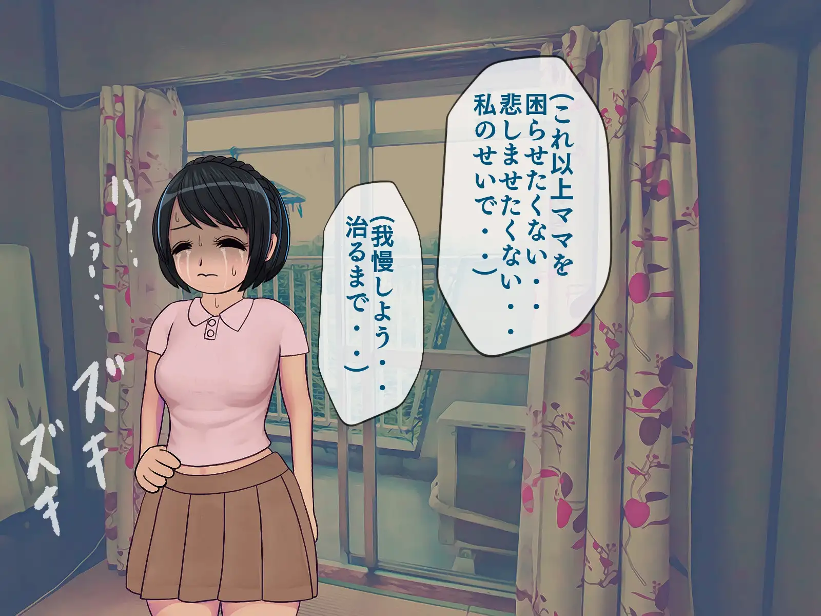 搾精学級 9〜性格最悪の女子しかいない学校で性的イジメ生活〜 48ページ