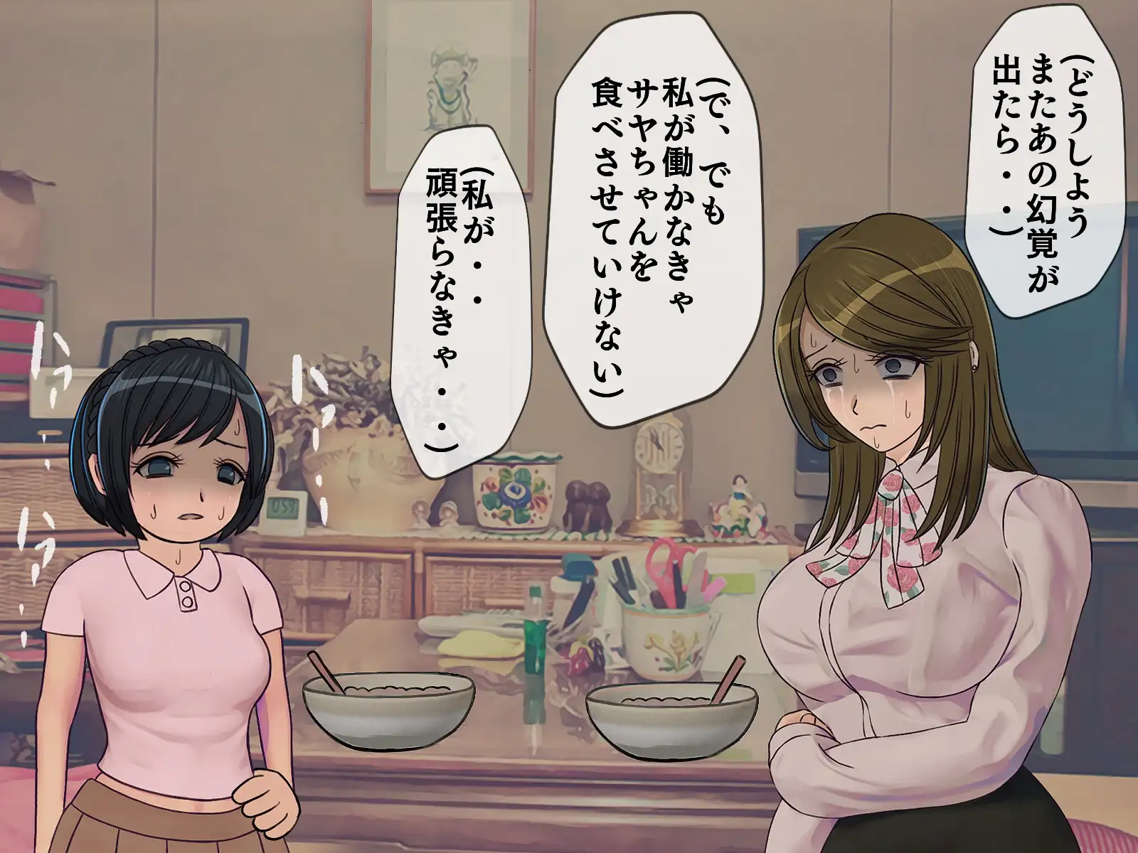 搾精学級 9〜性格最悪の女子しかいない学校で性的イジメ生活〜 49ページ