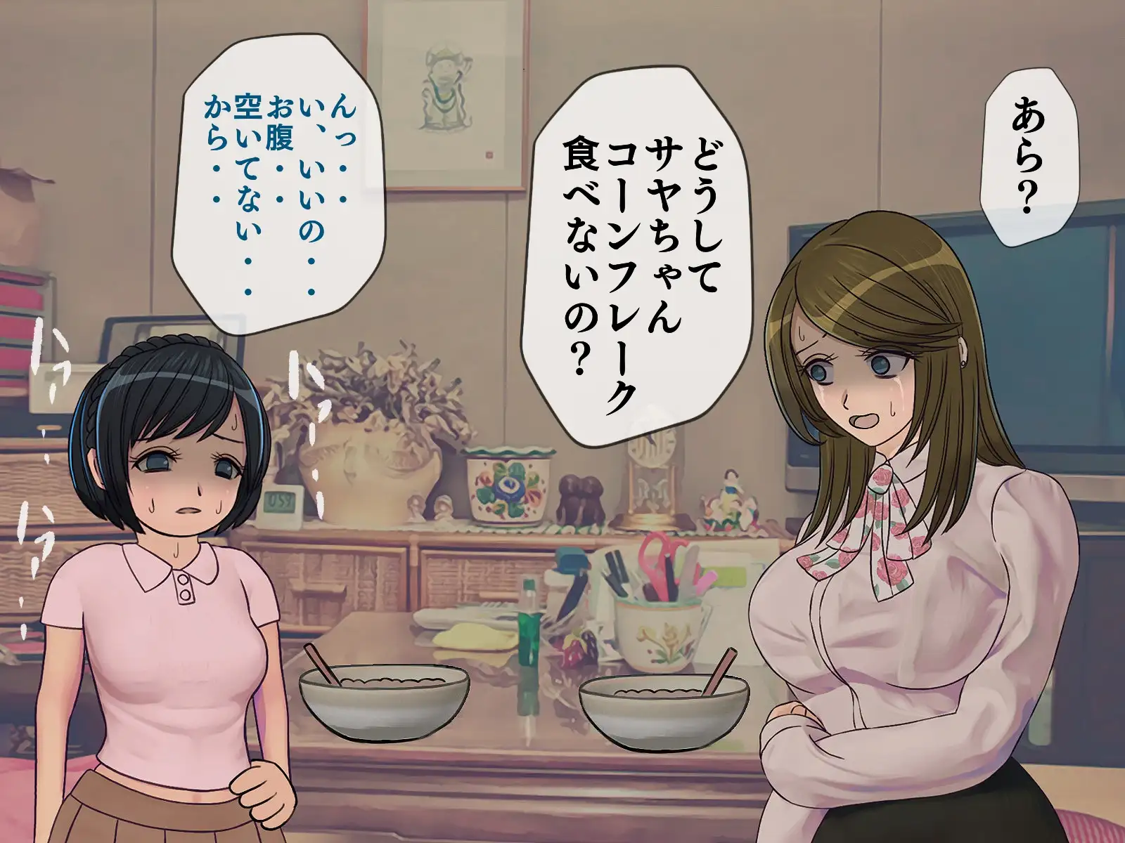 搾精学級 9〜性格最悪の女子しかいない学校で性的イジメ生活〜 50ページ