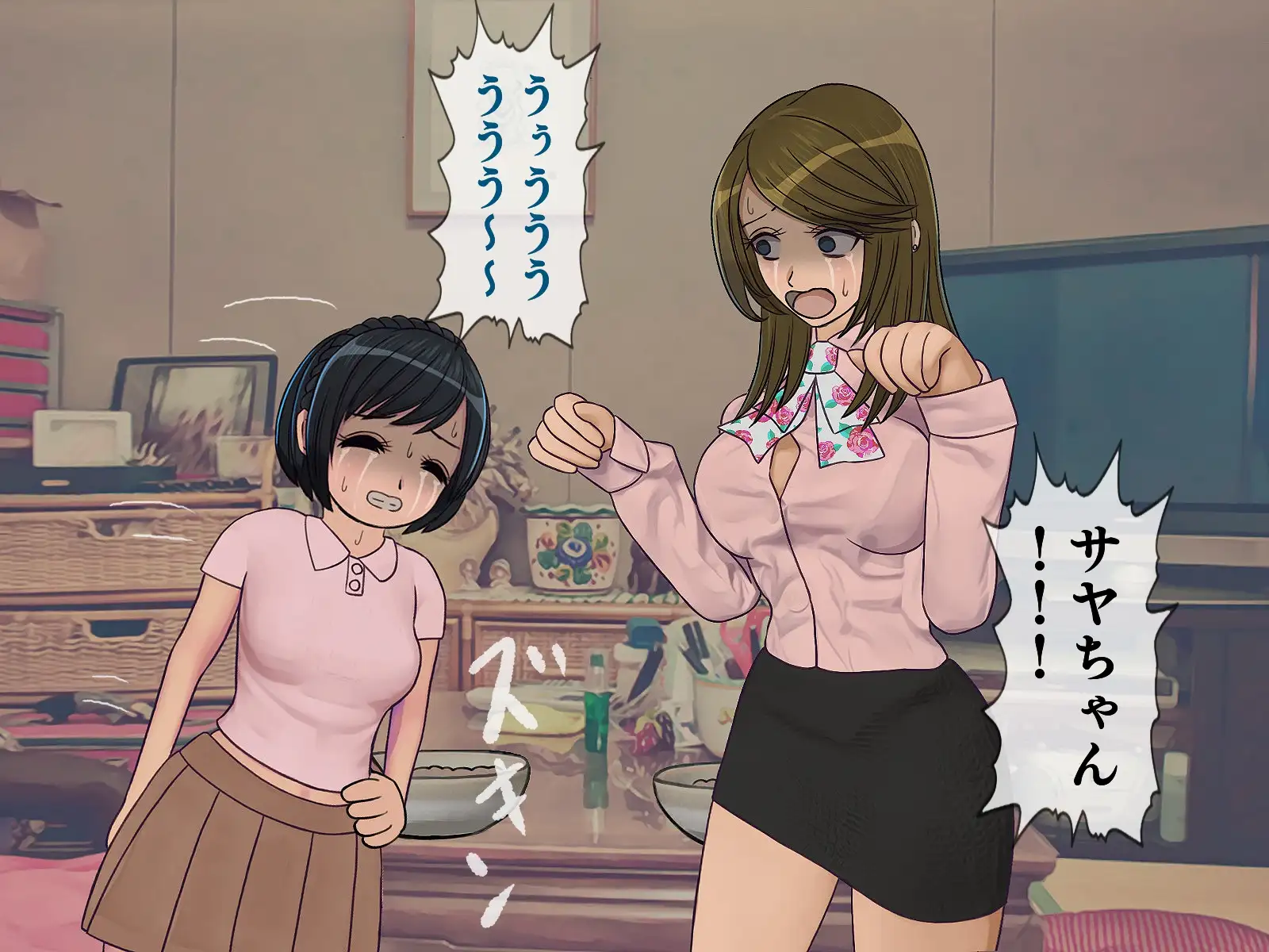 搾精学級 9〜性格最悪の女子しかいない学校で性的イジメ生活〜 54ページ