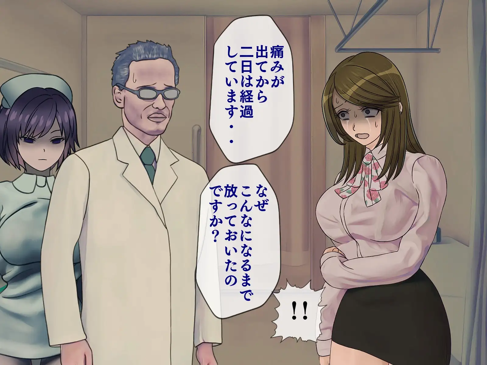 搾精学級 9〜性格最悪の女子しかいない学校で性的イジメ生活〜 59ページ