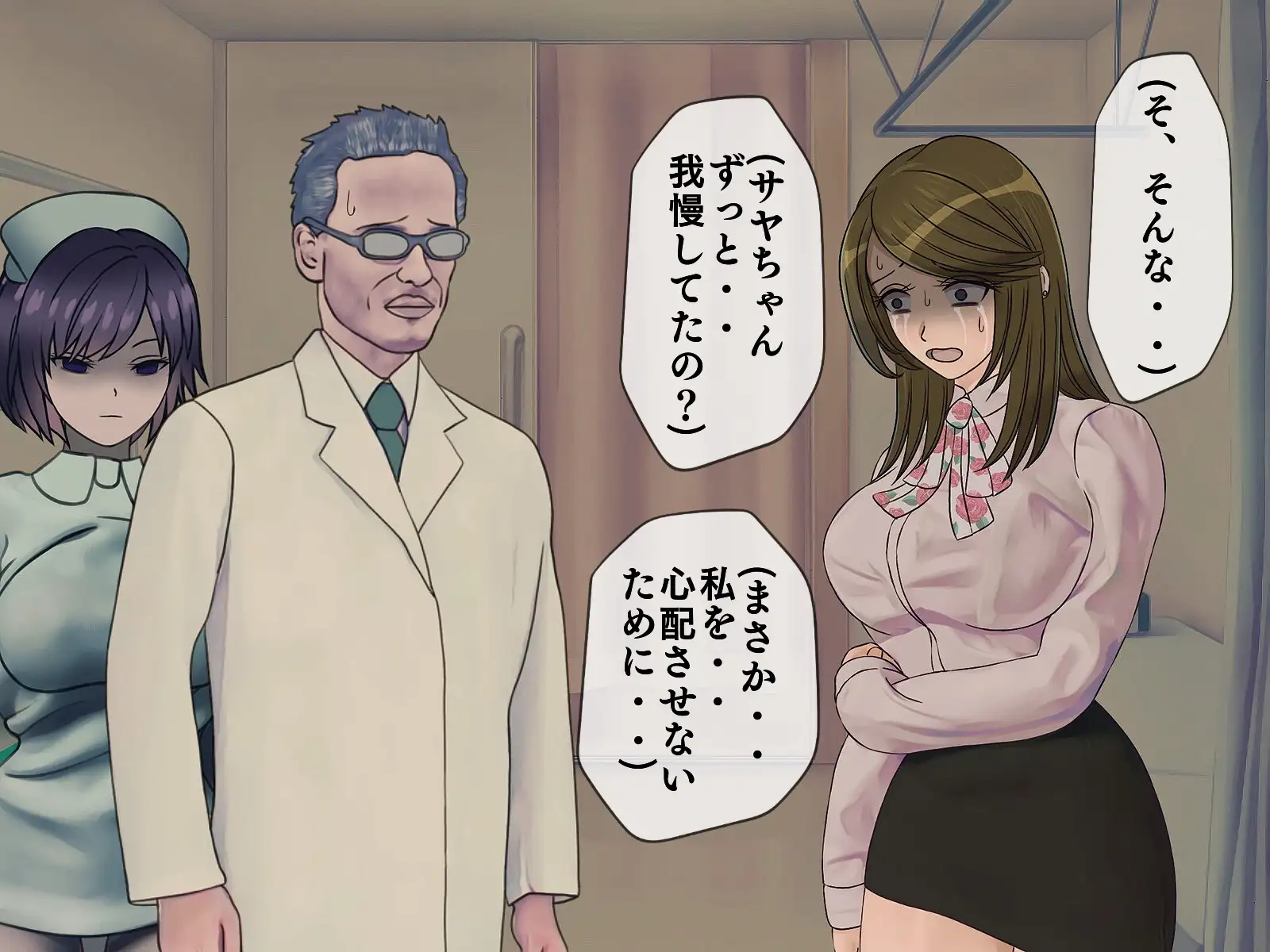 搾精学級 9〜性格最悪の女子しかいない学校で性的イジメ生活〜 60ページ