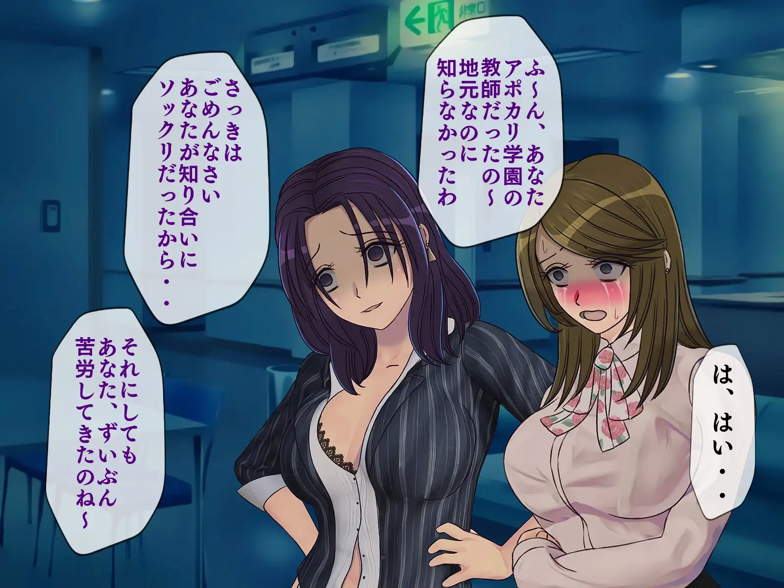 搾精学級 9〜性格最悪の女子しかいない学校で性的イジメ生活〜 71ページ