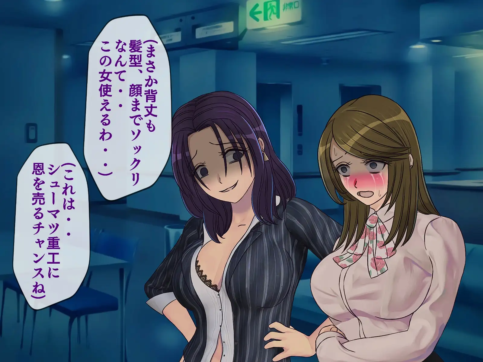 搾精学級 9〜性格最悪の女子しかいない学校で性的イジメ生活〜 72ページ