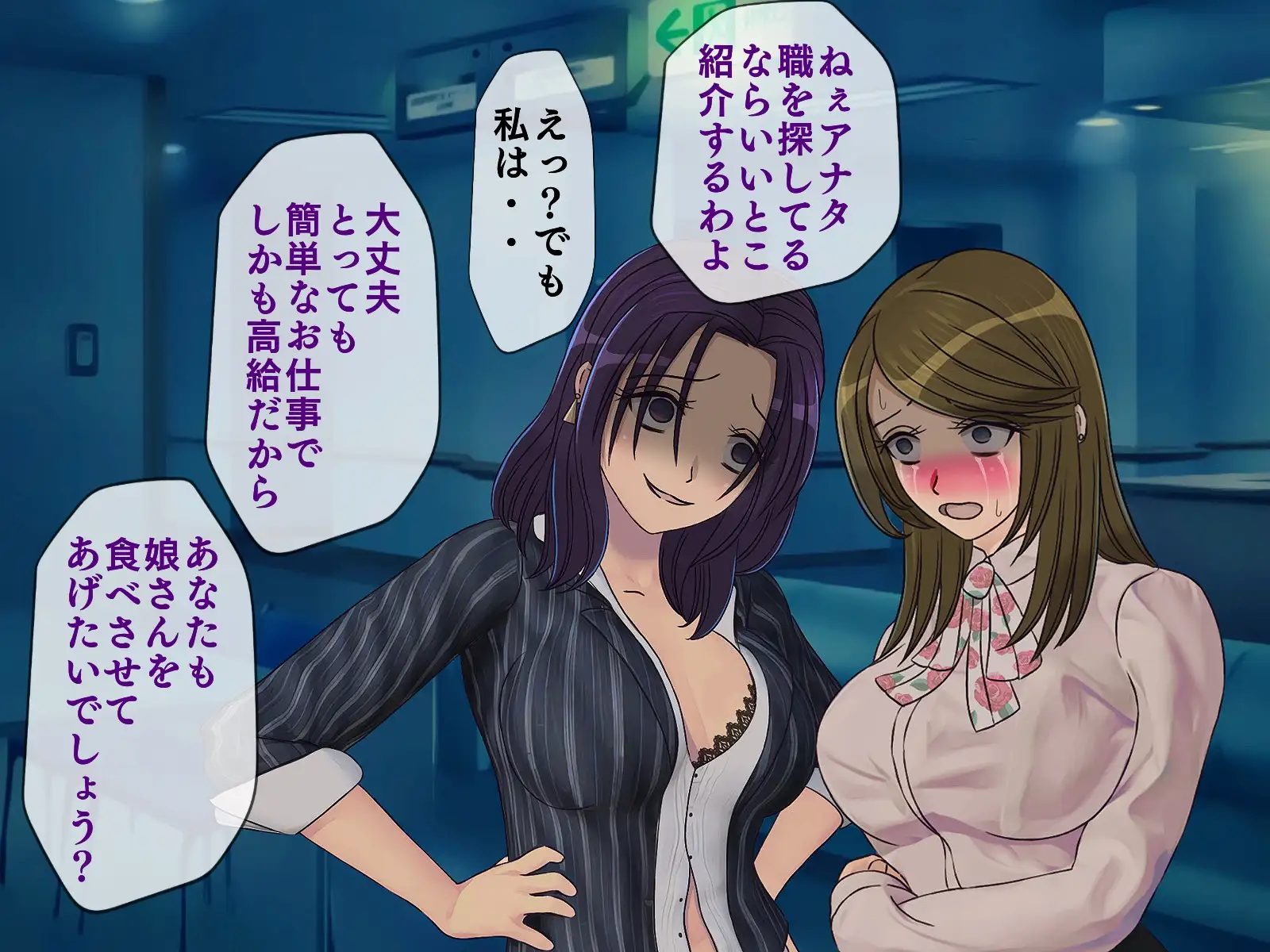 搾精学級 9〜性格最悪の女子しかいない学校で性的イジメ生活〜 73ページ