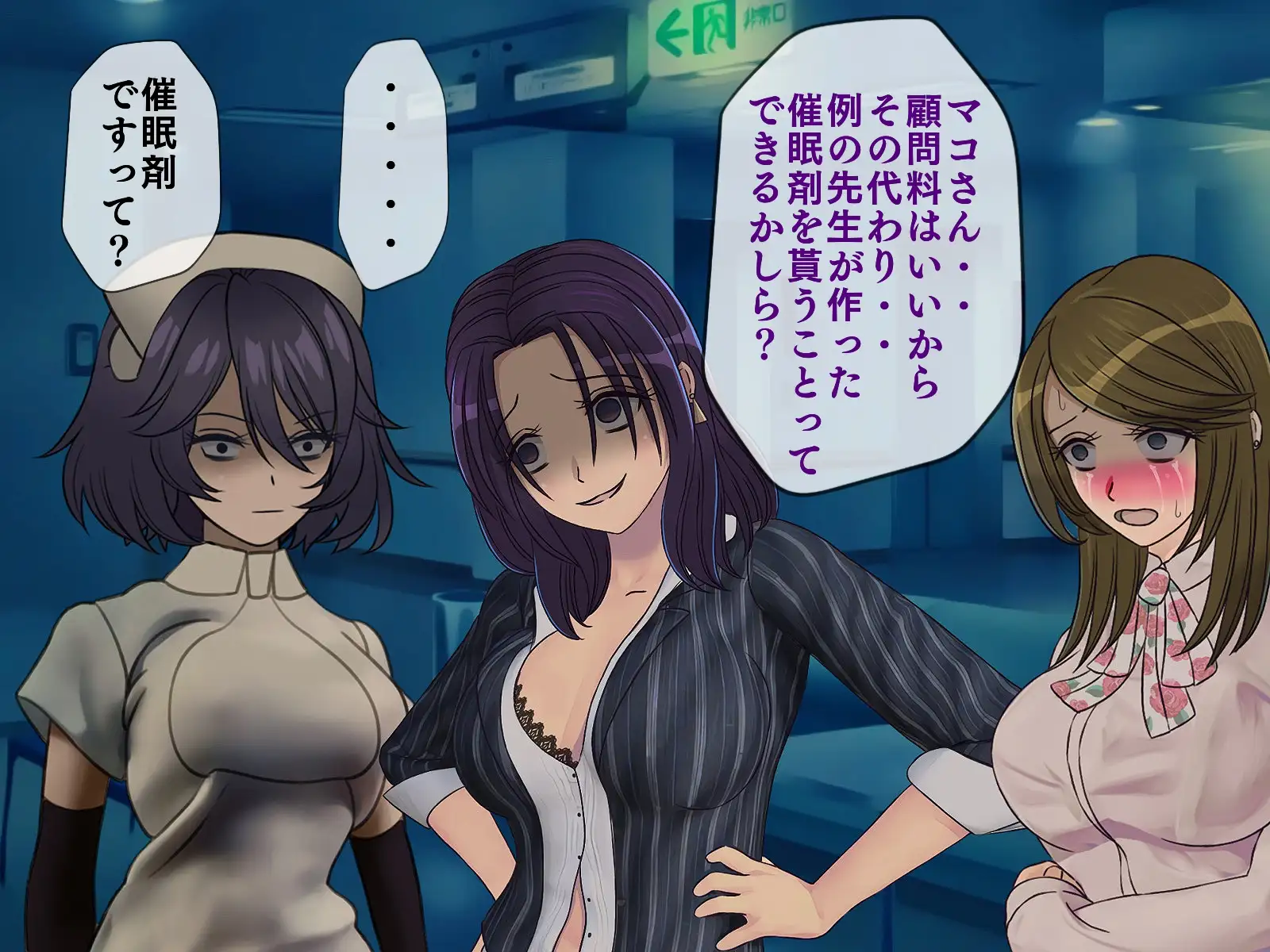 搾精学級 9〜性格最悪の女子しかいない学校で性的イジメ生活〜 75ページ