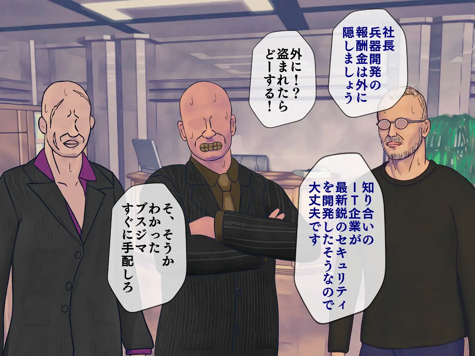 搾精学級 9〜性格最悪の女子しかいない学校で性的イジメ生活〜 81ページ