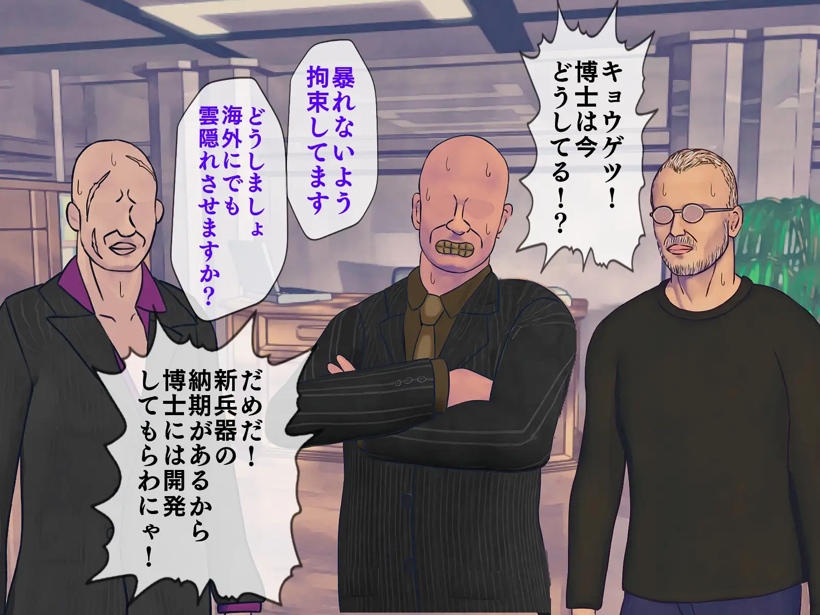 搾精学級 9〜性格最悪の女子しかいない学校で性的イジメ生活〜 82ページ