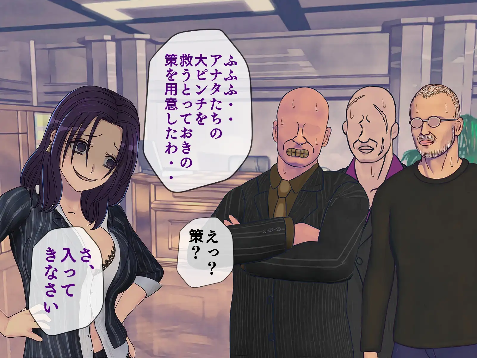 搾精学級 9〜性格最悪の女子しかいない学校で性的イジメ生活〜 85ページ