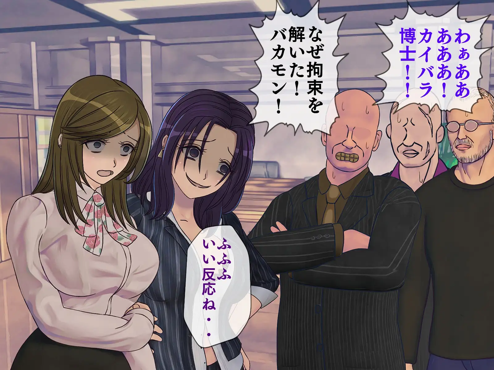 搾精学級 9〜性格最悪の女子しかいない学校で性的イジメ生活〜 86ページ