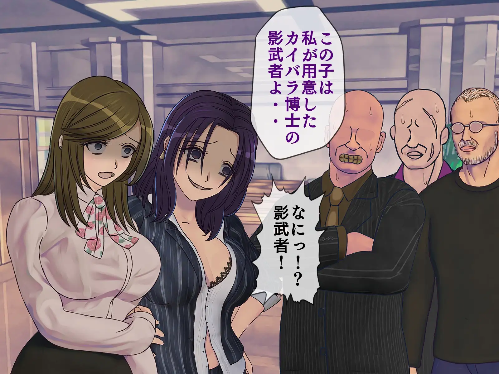 搾精学級 9〜性格最悪の女子しかいない学校で性的イジメ生活〜 87ページ