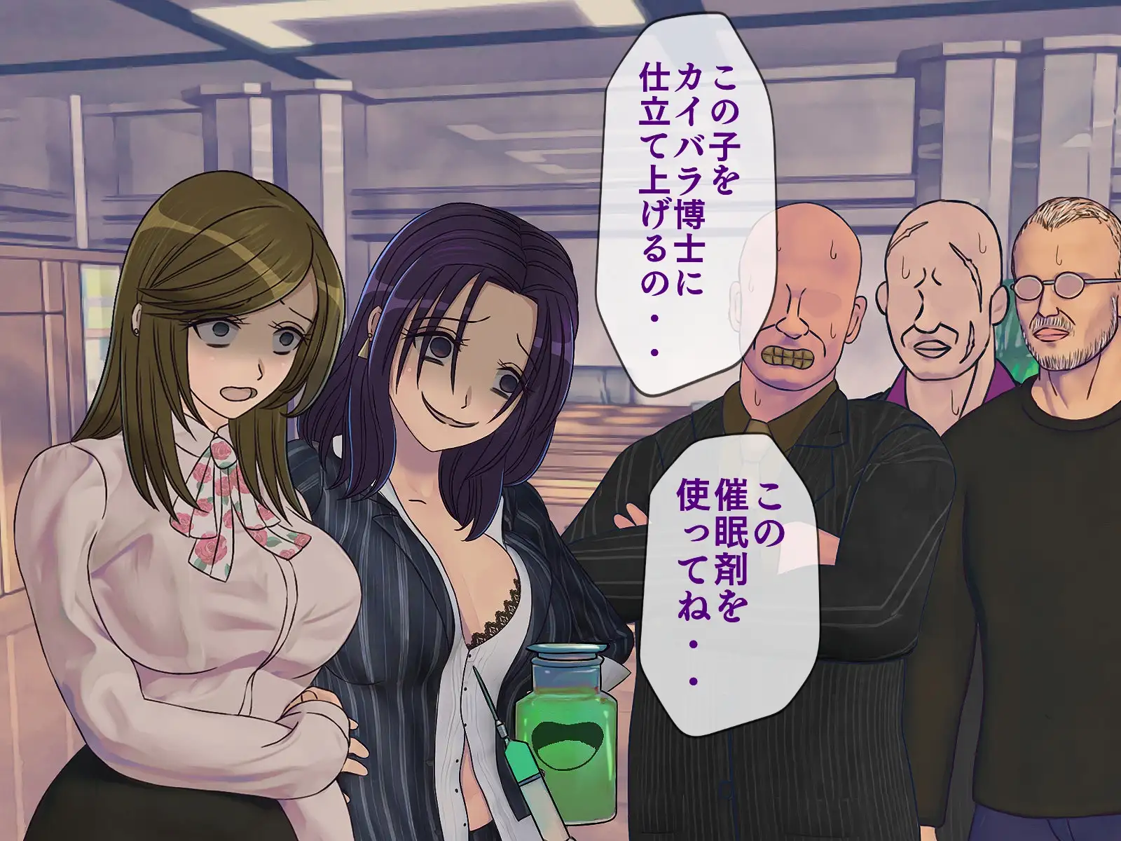 搾精学級 9〜性格最悪の女子しかいない学校で性的イジメ生活〜 88ページ