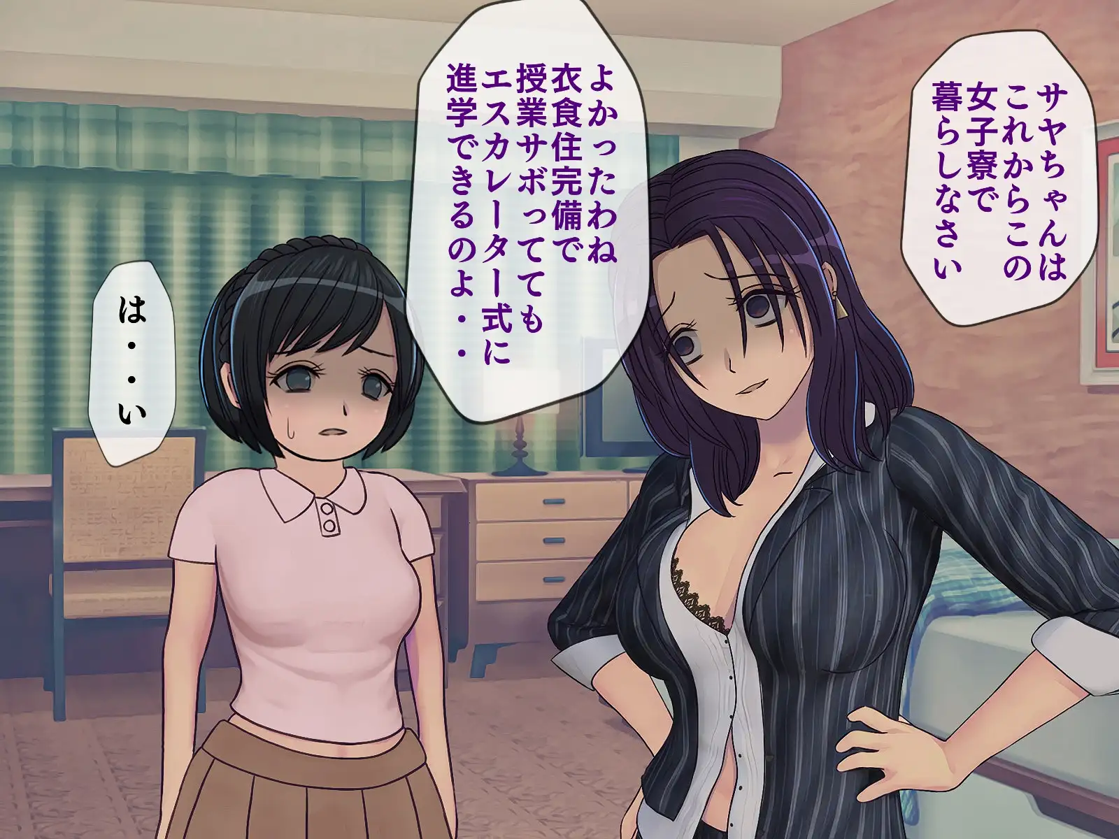 搾精学級 9〜性格最悪の女子しかいない学校で性的イジメ生活〜 90ページ