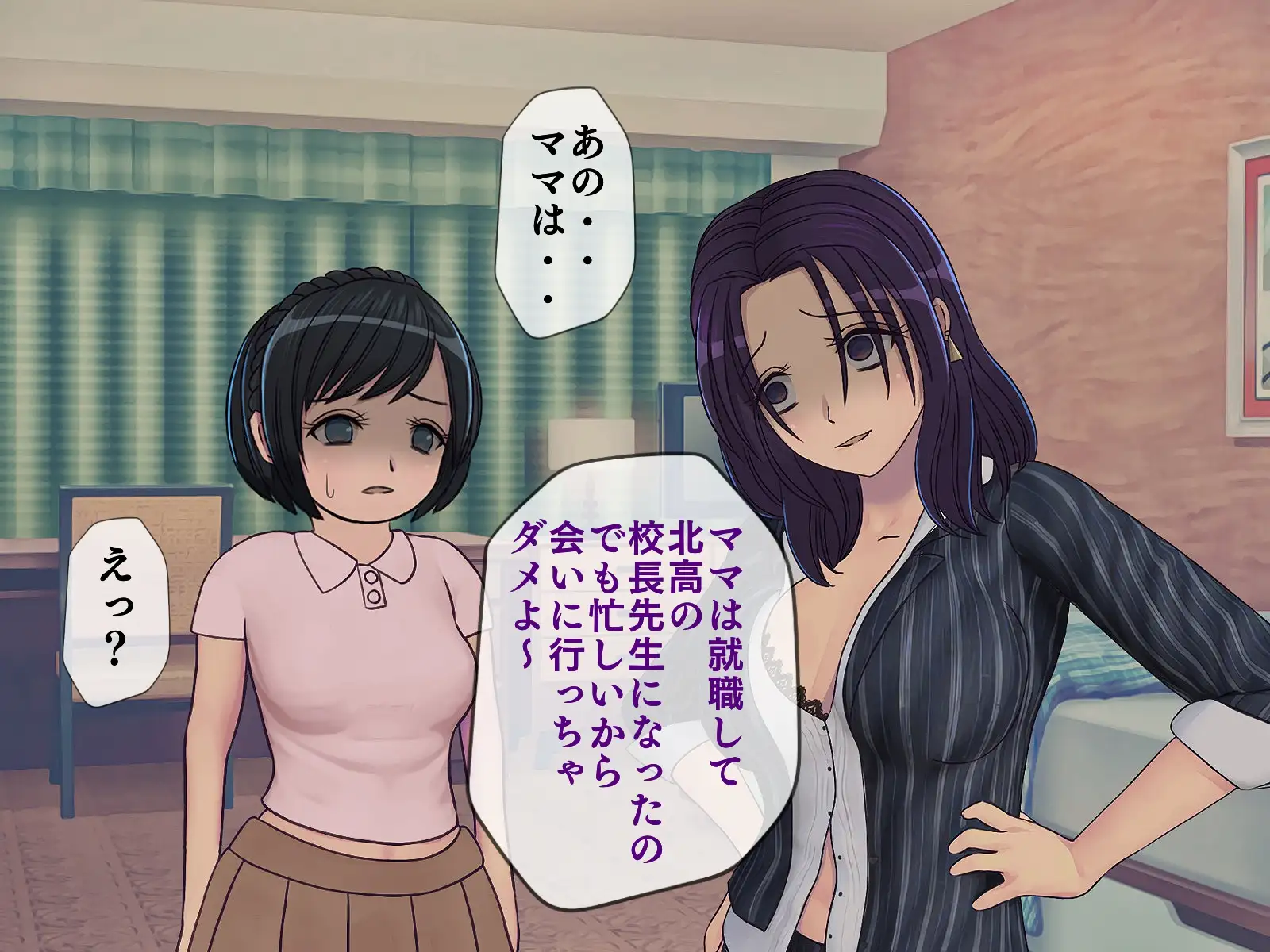 搾精学級 9〜性格最悪の女子しかいない学校で性的イジメ生活〜 91ページ