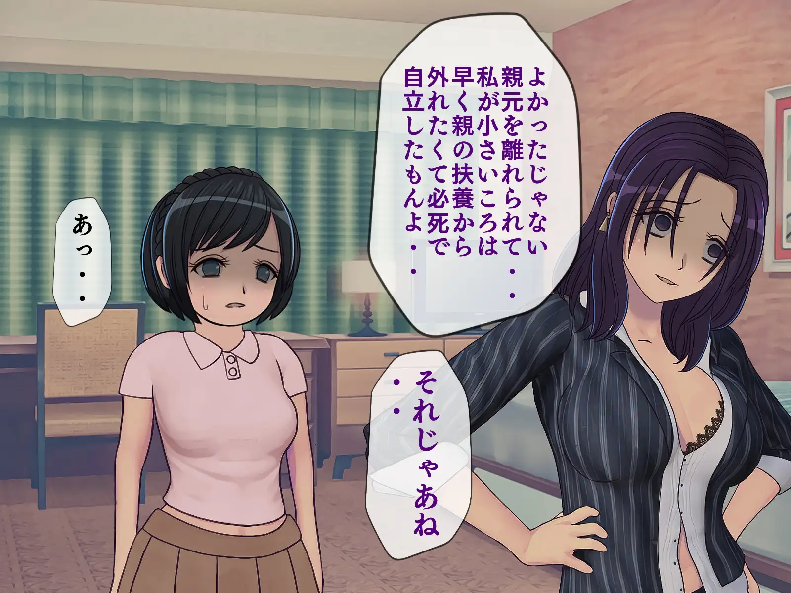 搾精学級 9〜性格最悪の女子しかいない学校で性的イジメ生活〜 92ページ