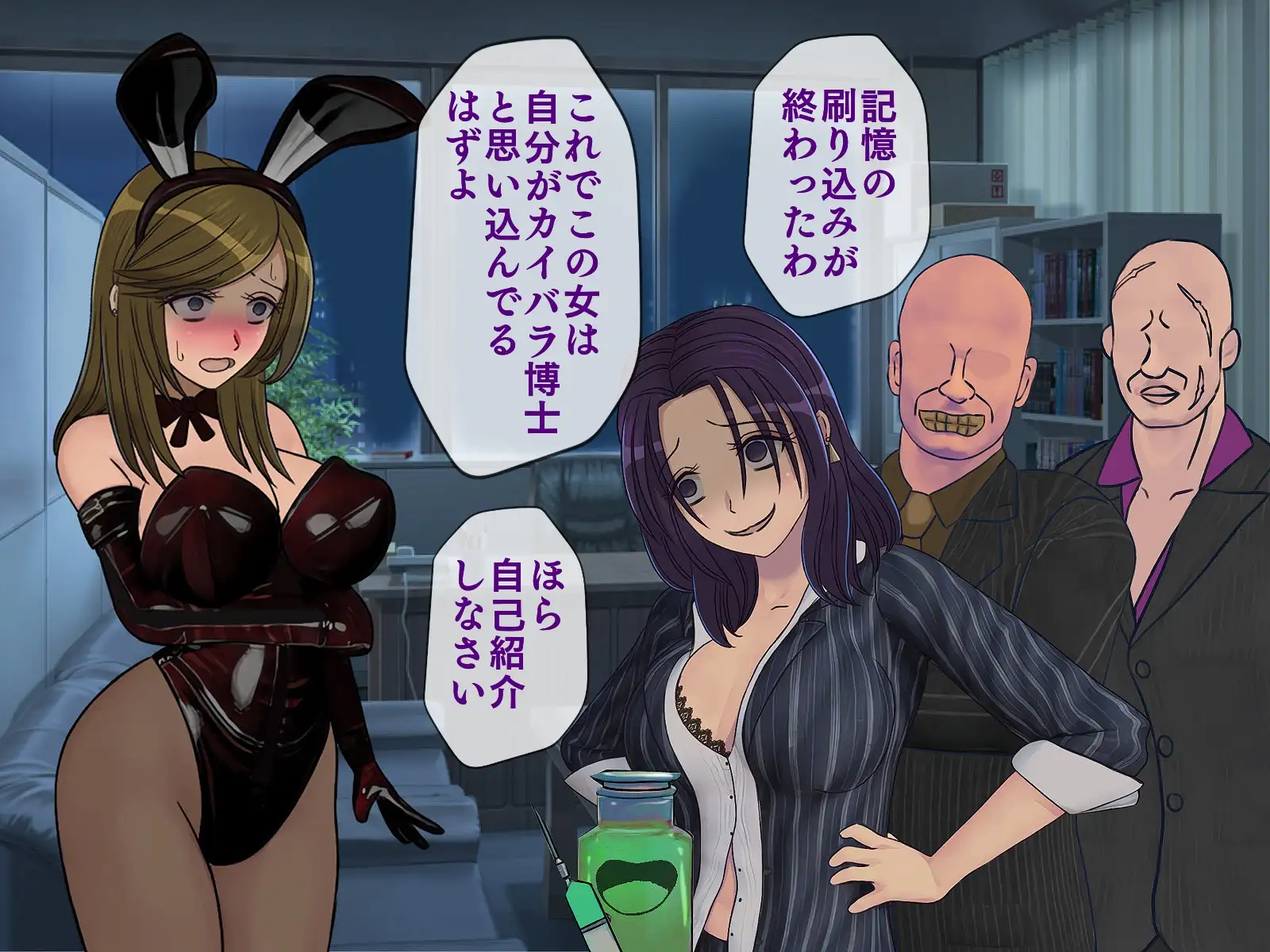 搾精学級 9〜性格最悪の女子しかいない学校で性的イジメ生活〜 106ページ