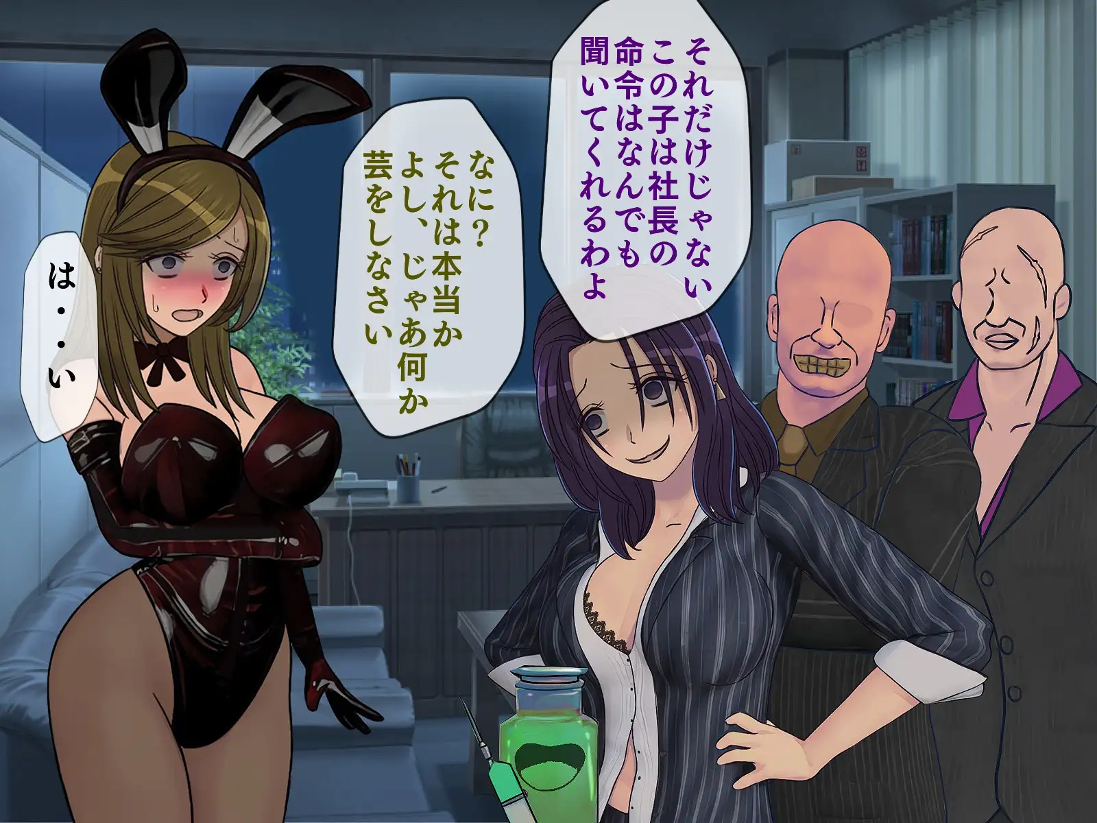 搾精学級 9〜性格最悪の女子しかいない学校で性的イジメ生活〜 108ページ