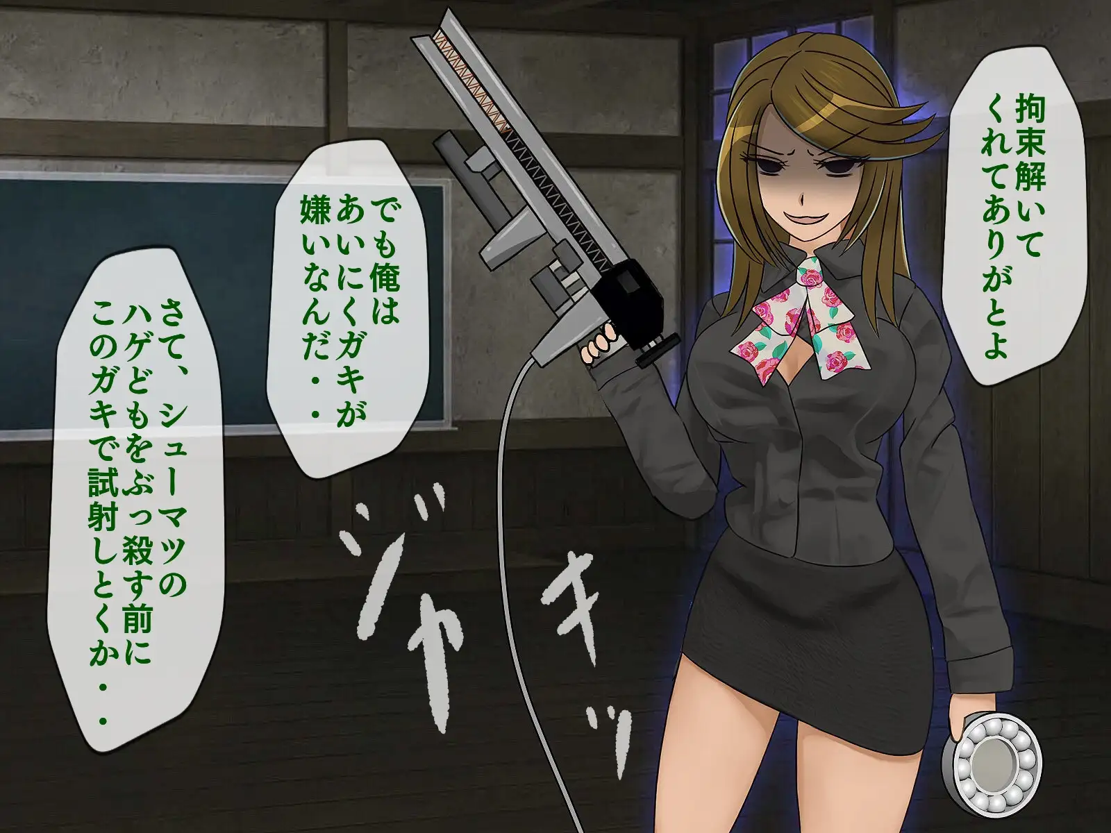 搾精学級 9〜性格最悪の女子しかいない学校で性的イジメ生活〜 123ページ