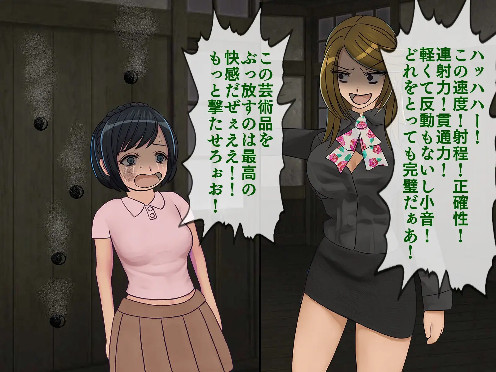 搾精学級 9〜性格最悪の女子しかいない学校で性的イジメ生活〜 130ページ